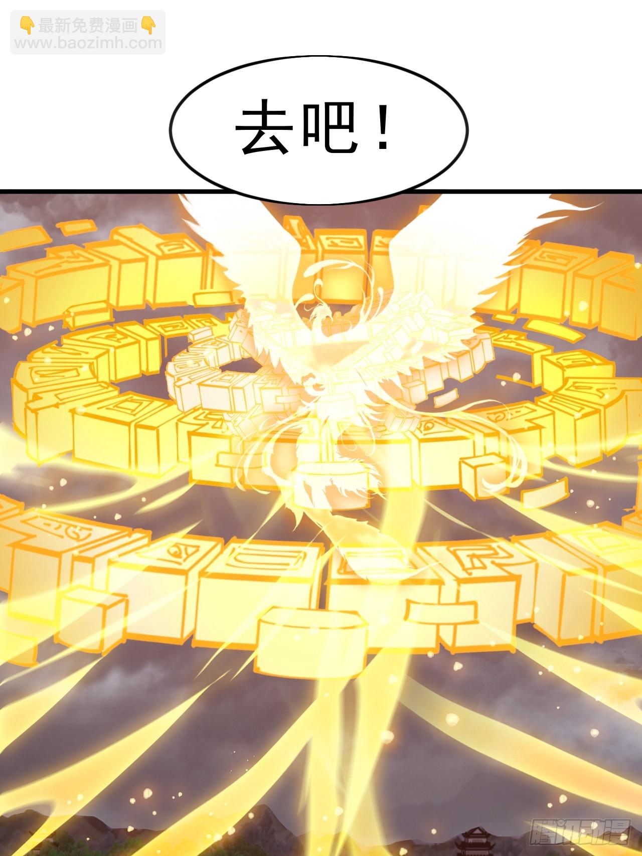 開局一座山 - 第一千零五十五話：化作火鳳(1/2) - 5