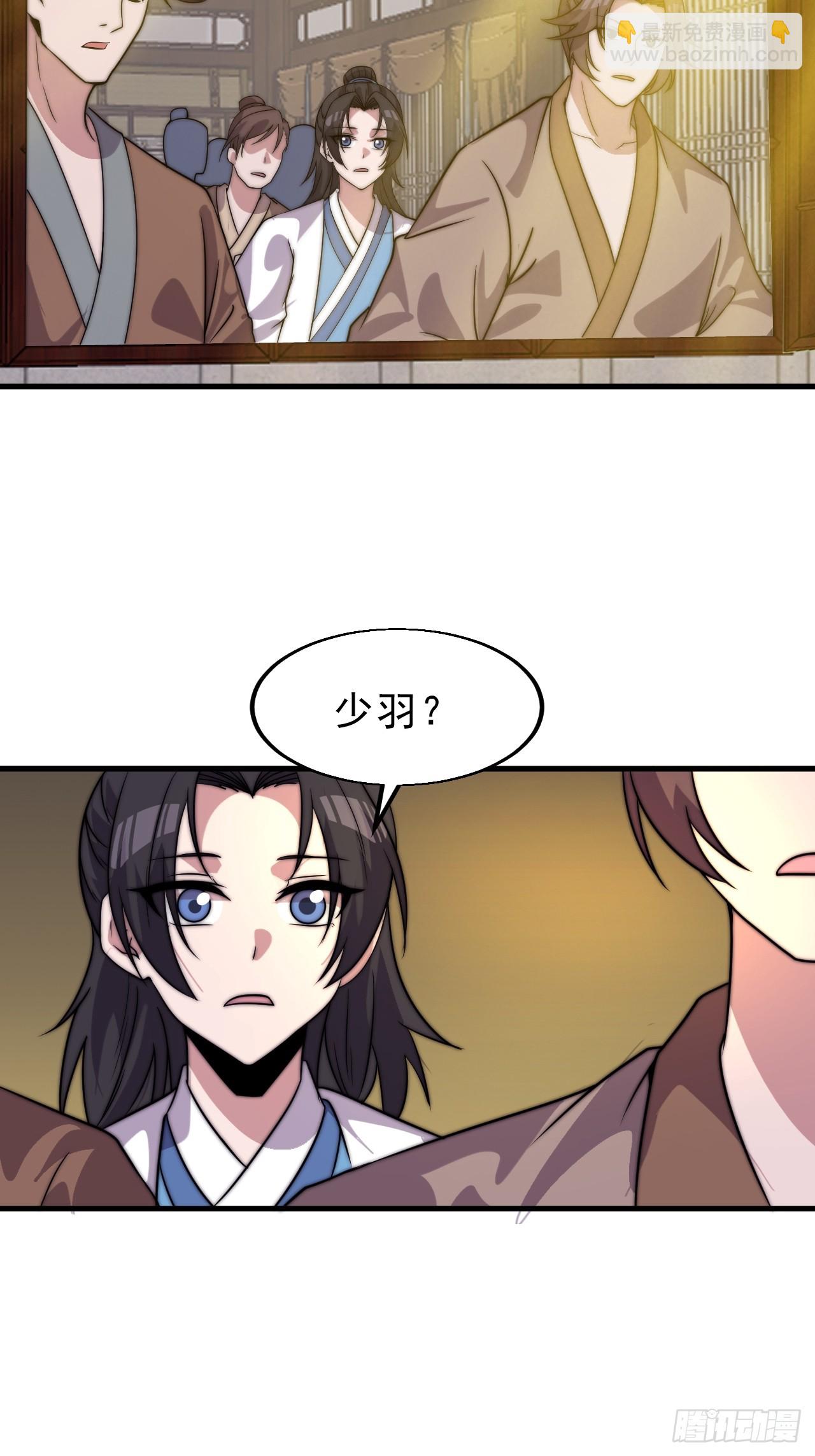 開局一座山 - 第一千零五十五話：化作火鳳(1/2) - 8