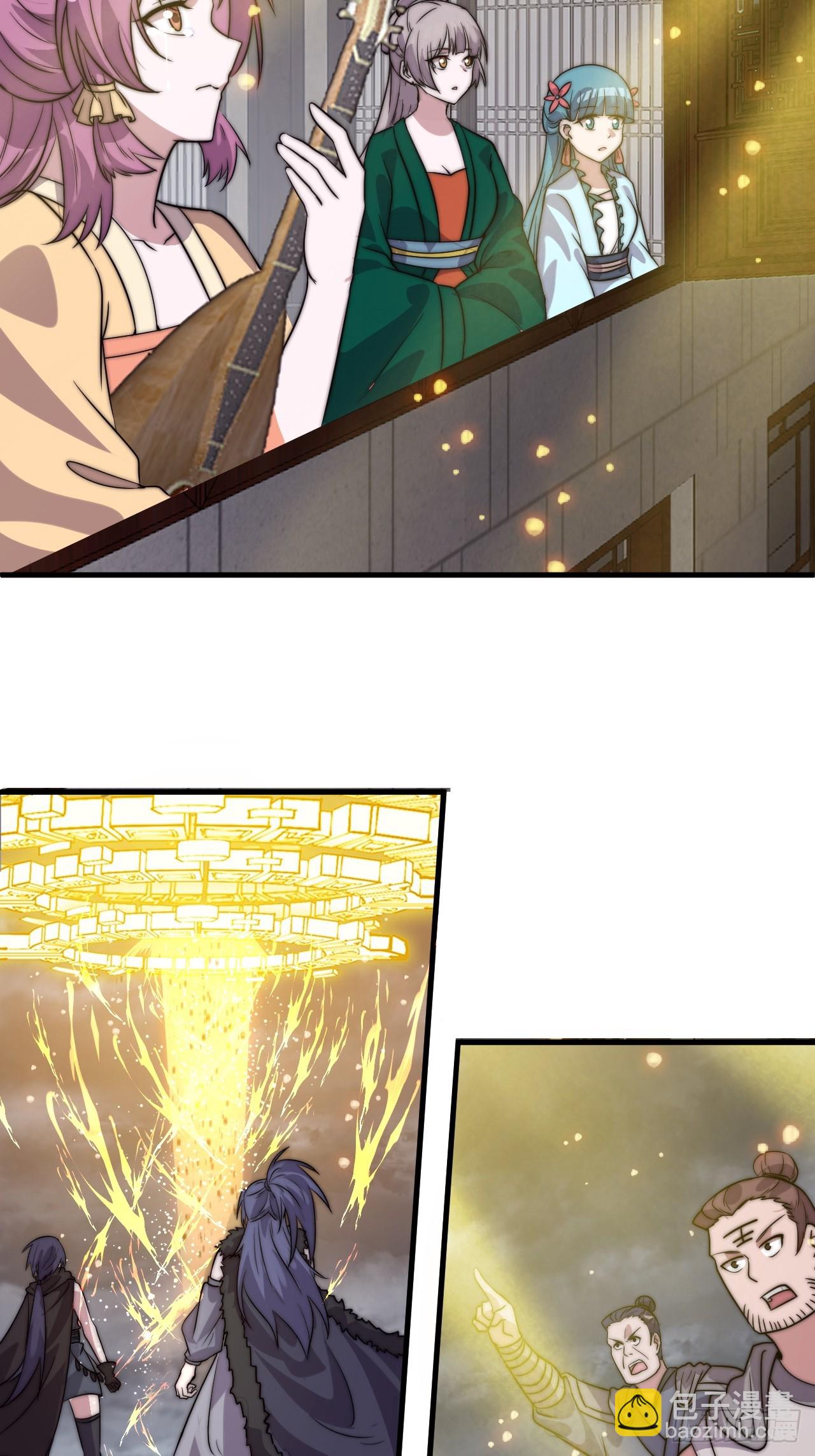 開局一座山 - 第一千零五十五話：化作火鳳(1/2) - 3