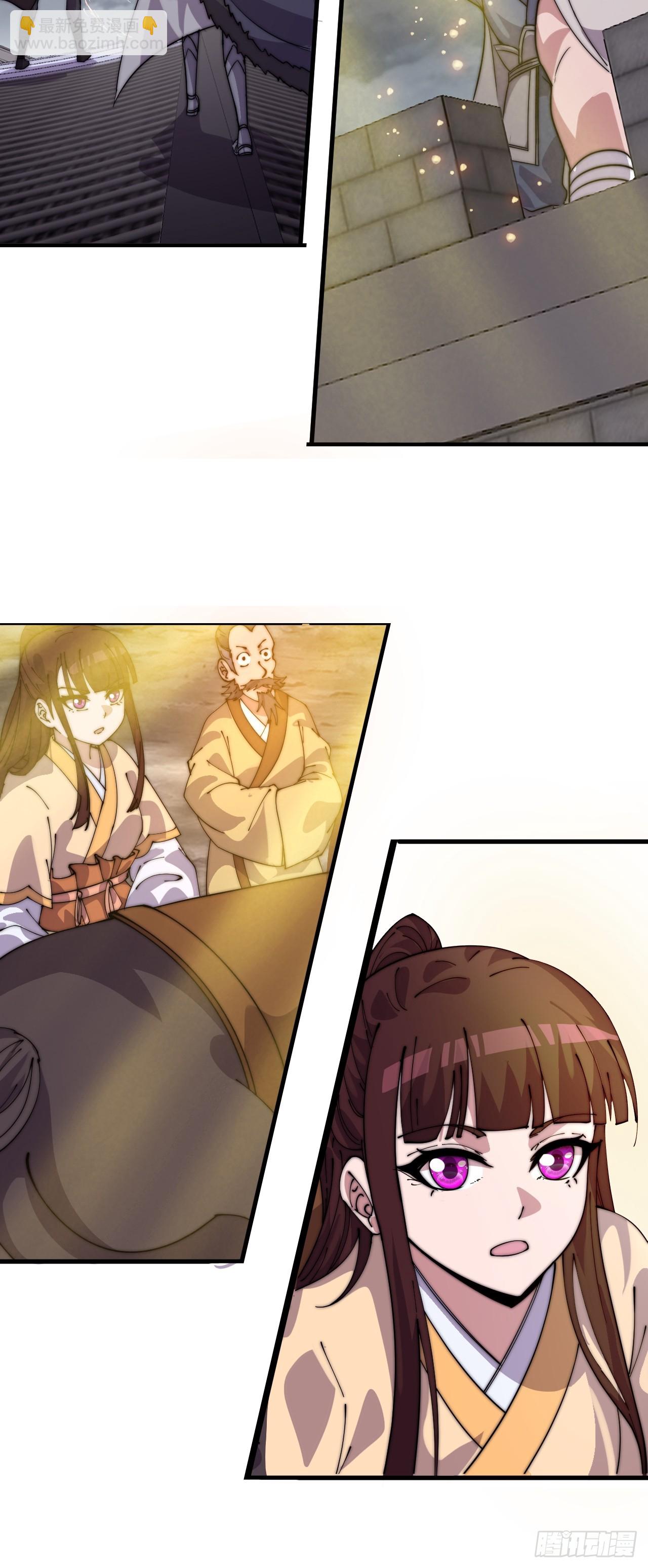 開局一座山 - 第一千零五十五話：化作火鳳(1/2) - 4