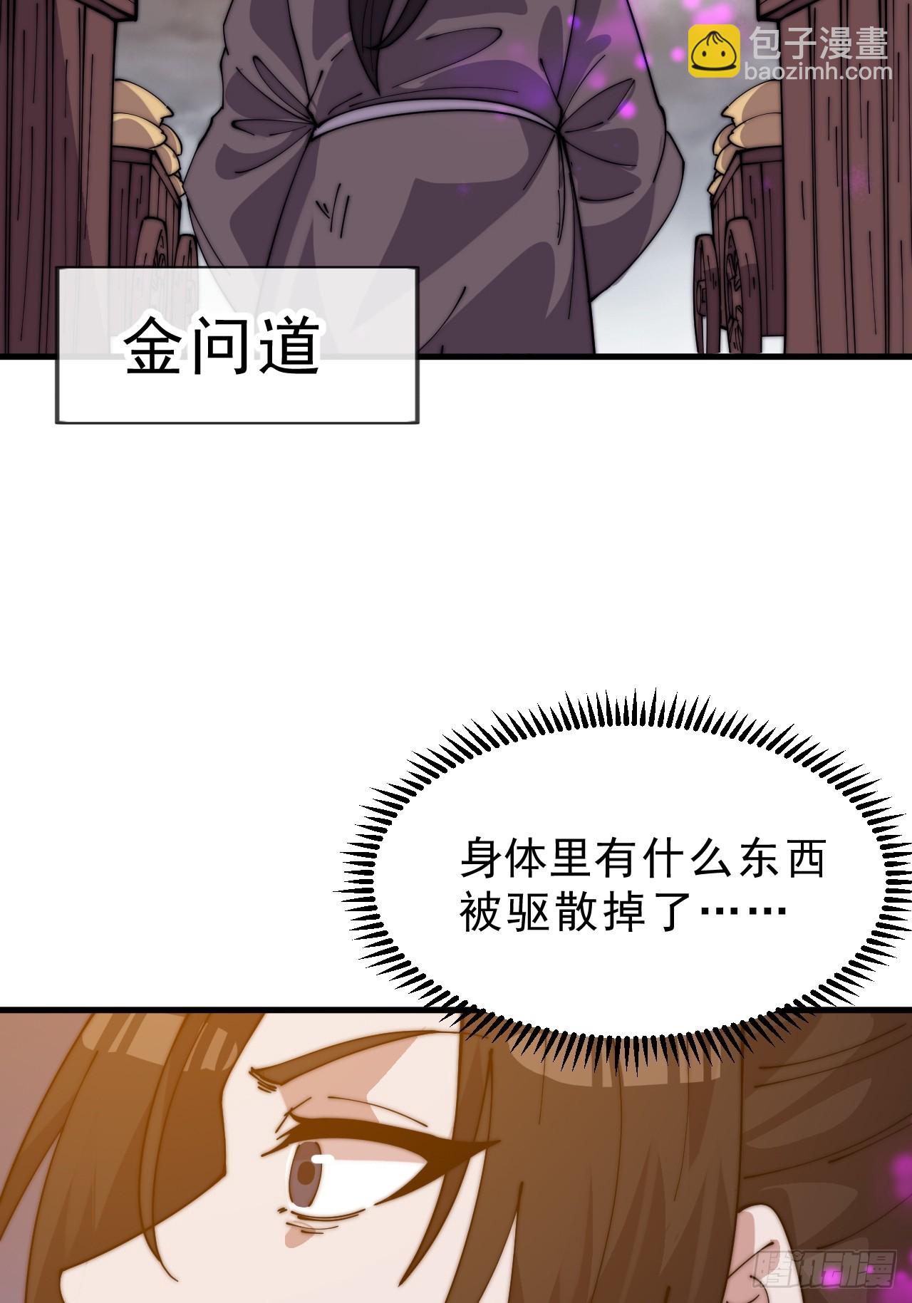 開局一座山 - 第一千零五十五話：化作火鳳(1/2) - 6