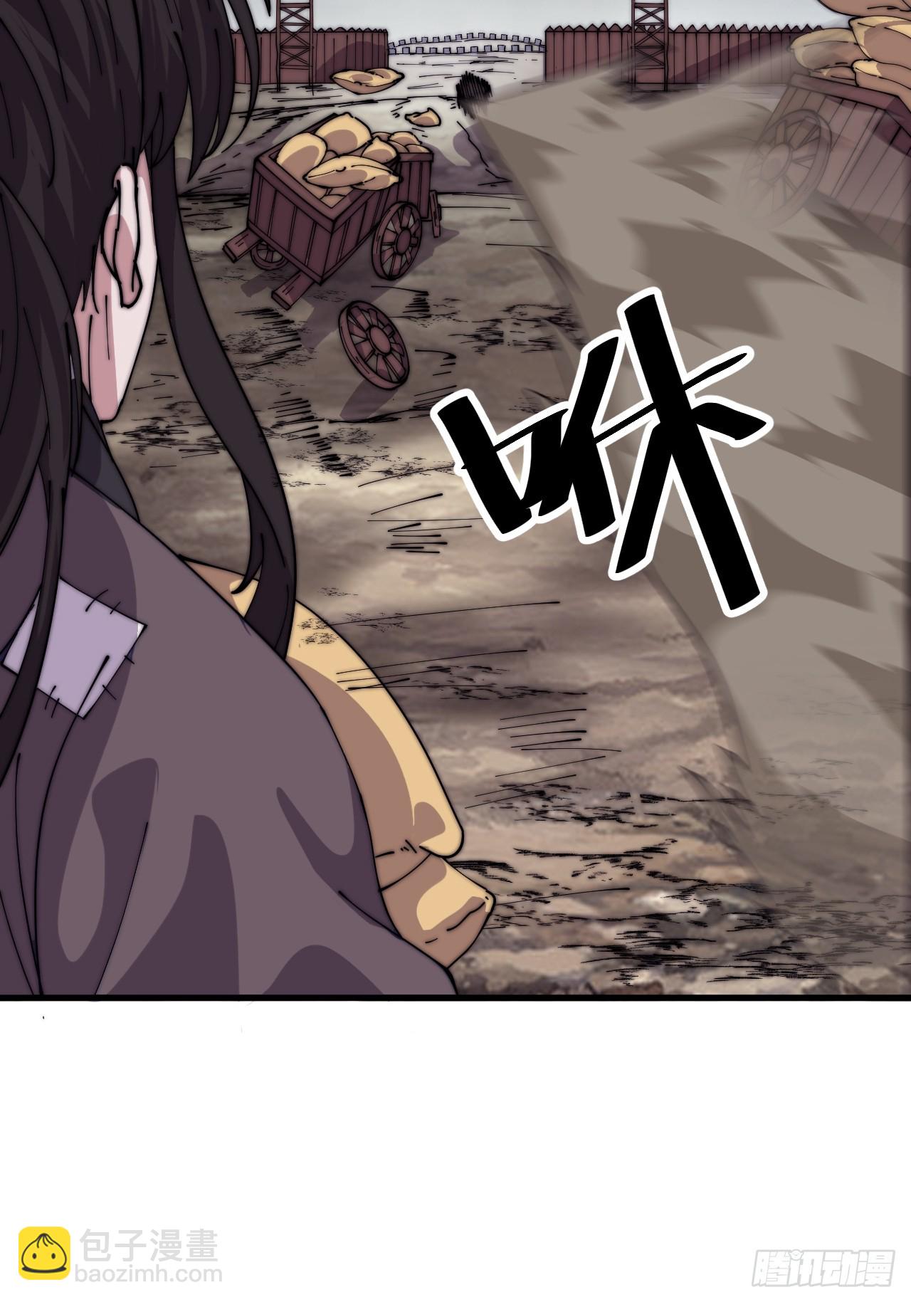 開局一座山 - 第一千零五十五話：化作火鳳(1/2) - 3