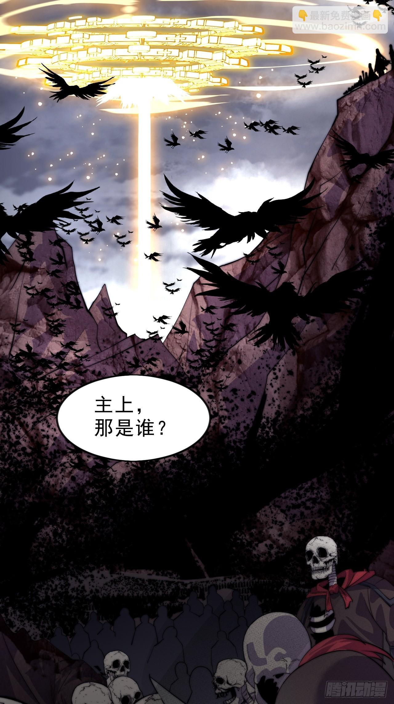 開局一座山 - 第一千零五十五話：化作火鳳(1/2) - 8