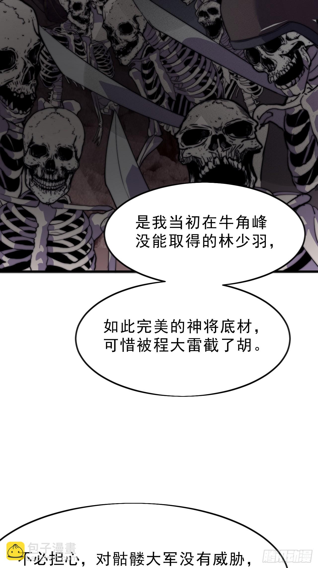 開局一座山 - 第一千零五十五話：化作火鳳(1/2) - 1