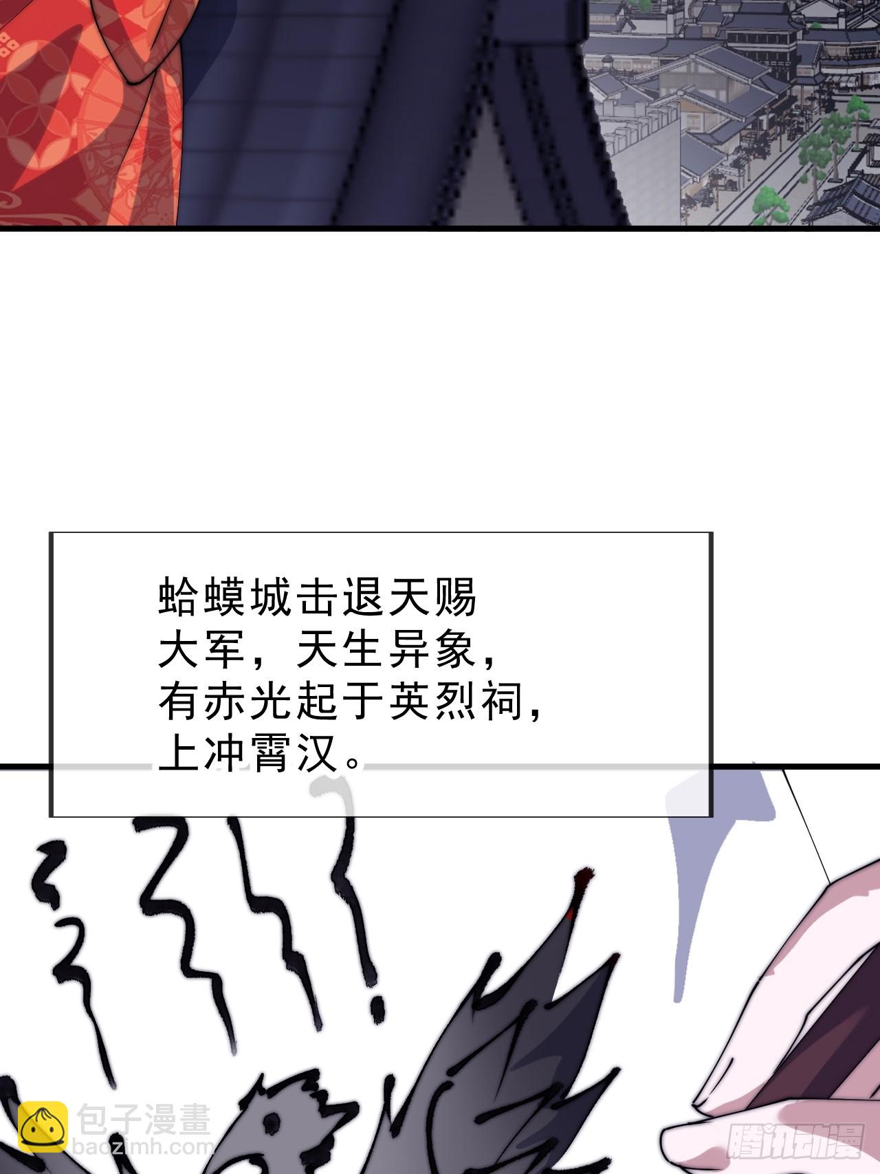 開局一座山 - 第一千零五十五話：化作火鳳(2/2) - 2