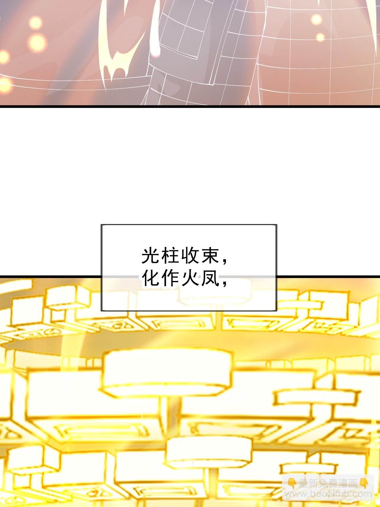 開局一座山 - 第一千零五十五話：化作火鳳(2/2) - 2