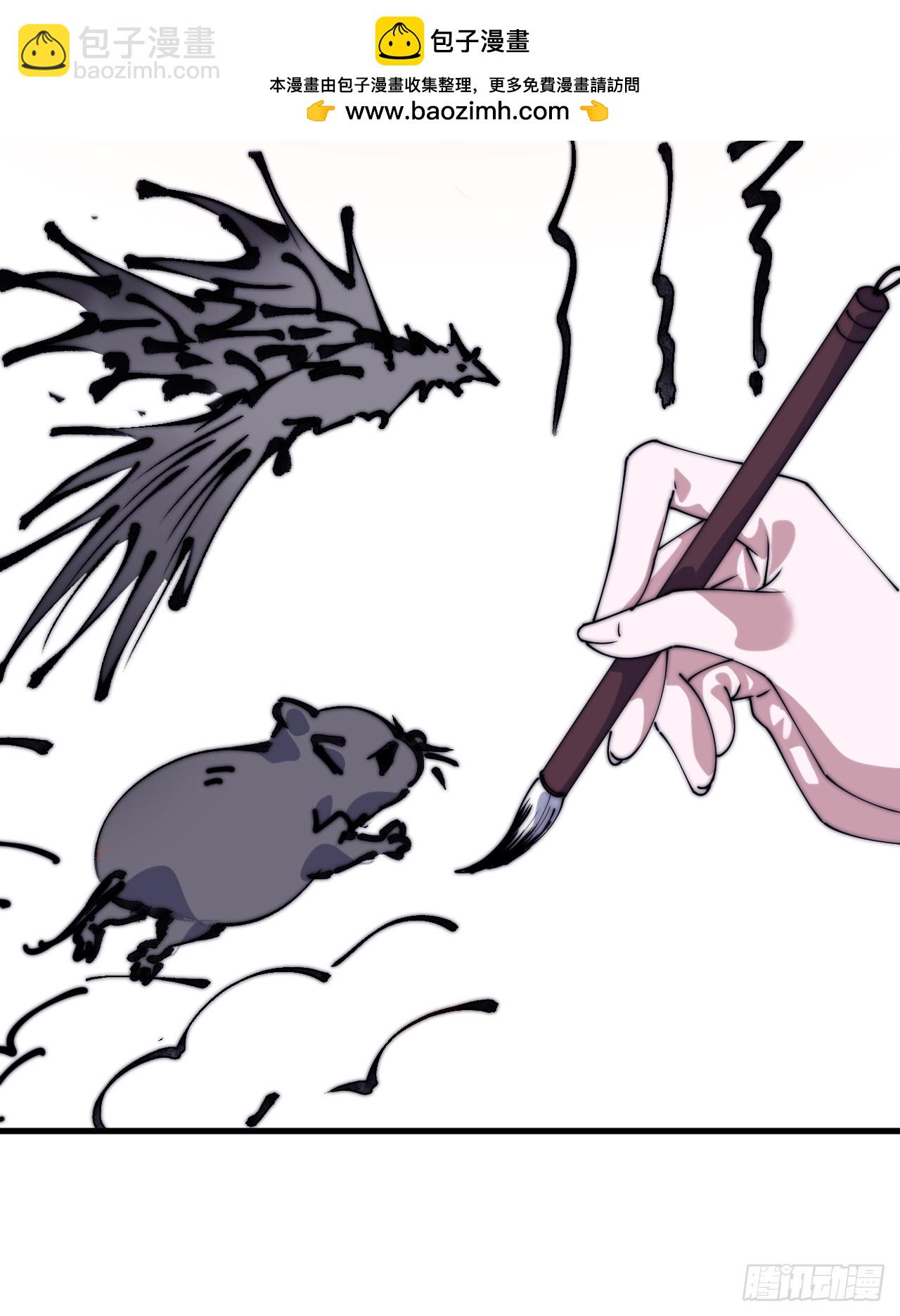 開局一座山 - 第一千零五十五話：化作火鳳(2/2) - 1