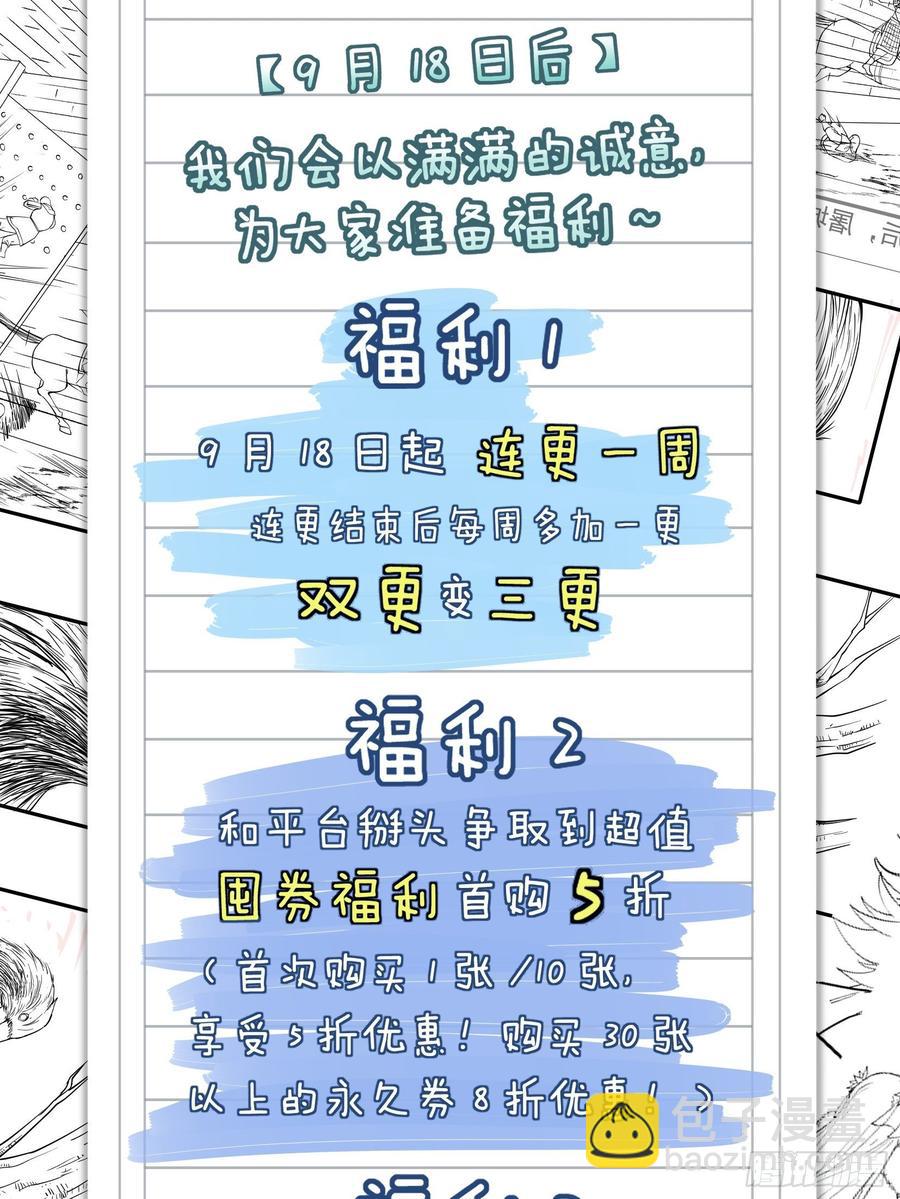 開局一座山 - 第一百零七話：如此活到三十六 - 4