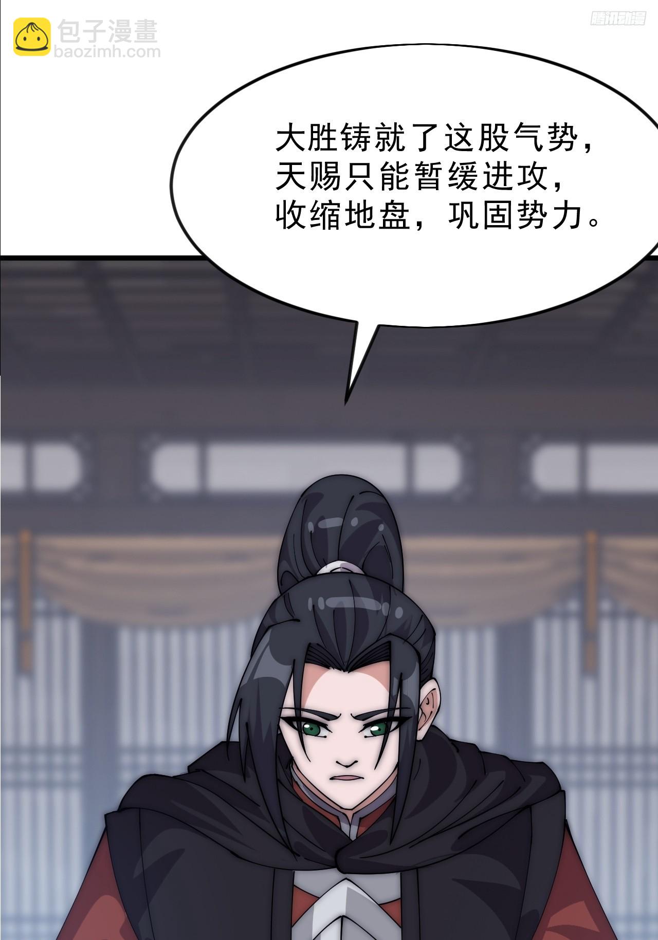 開局一座山 - 第一千零五十七話：當前戰況(1/2) - 2