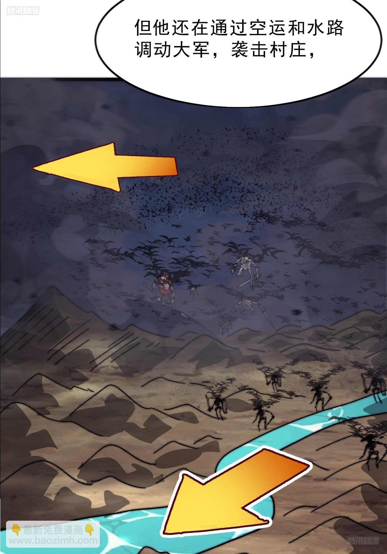 開局一座山 - 第一千零五十七話：當前戰況(1/2) - 4