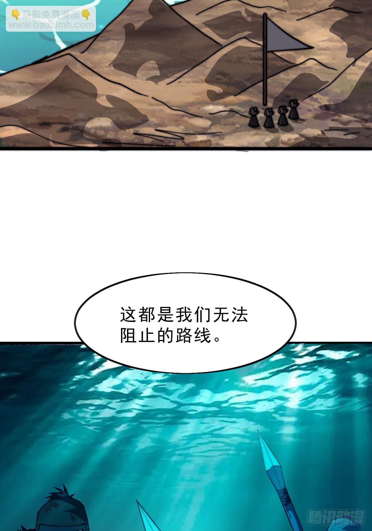 開局一座山 - 第一千零五十七話：當前戰況(1/2) - 5