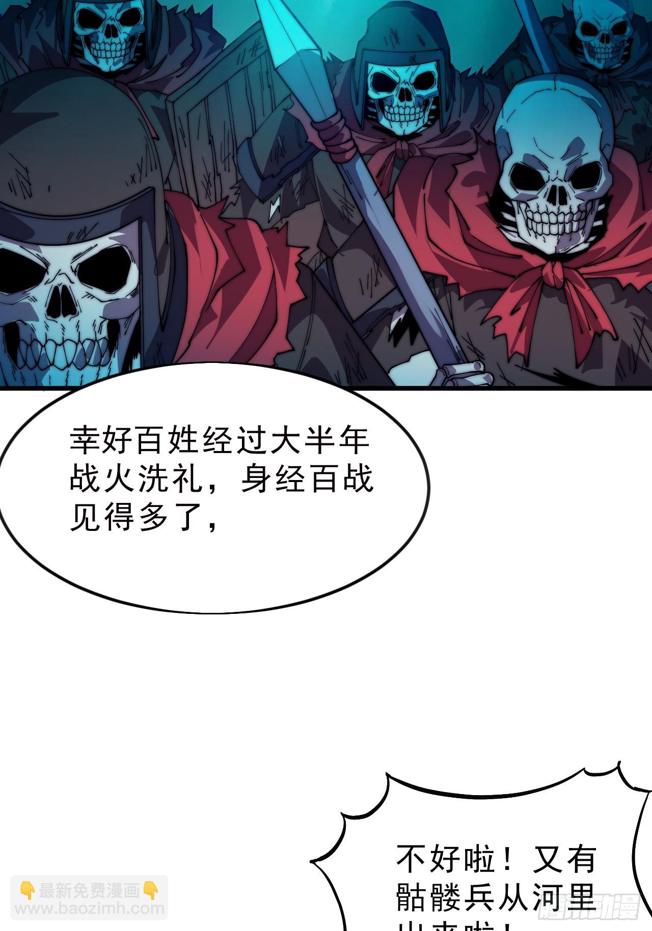 開局一座山 - 第一千零五十七話：當前戰況(1/2) - 6