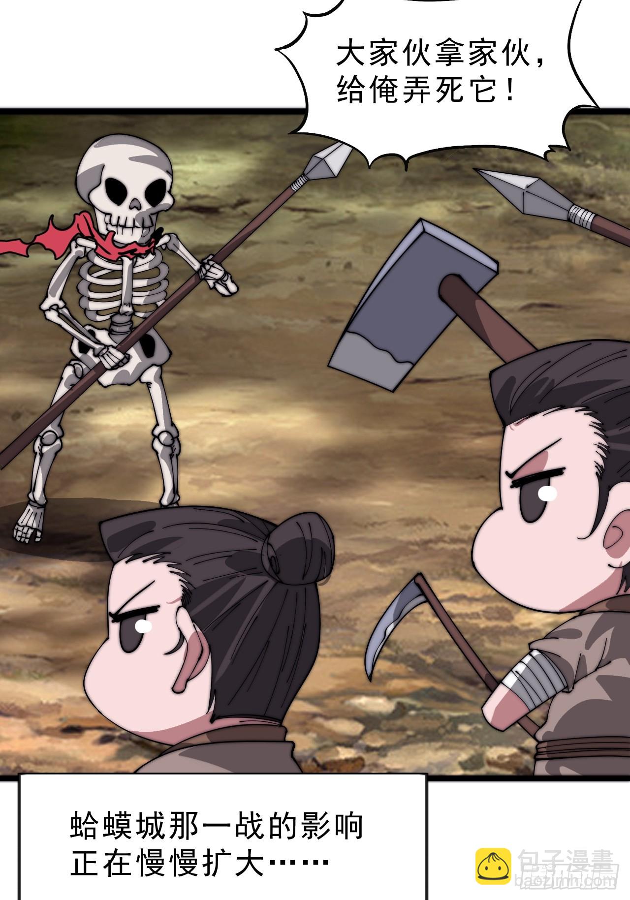 開局一座山 - 第一千零五十七話：當前戰況(1/2) - 8