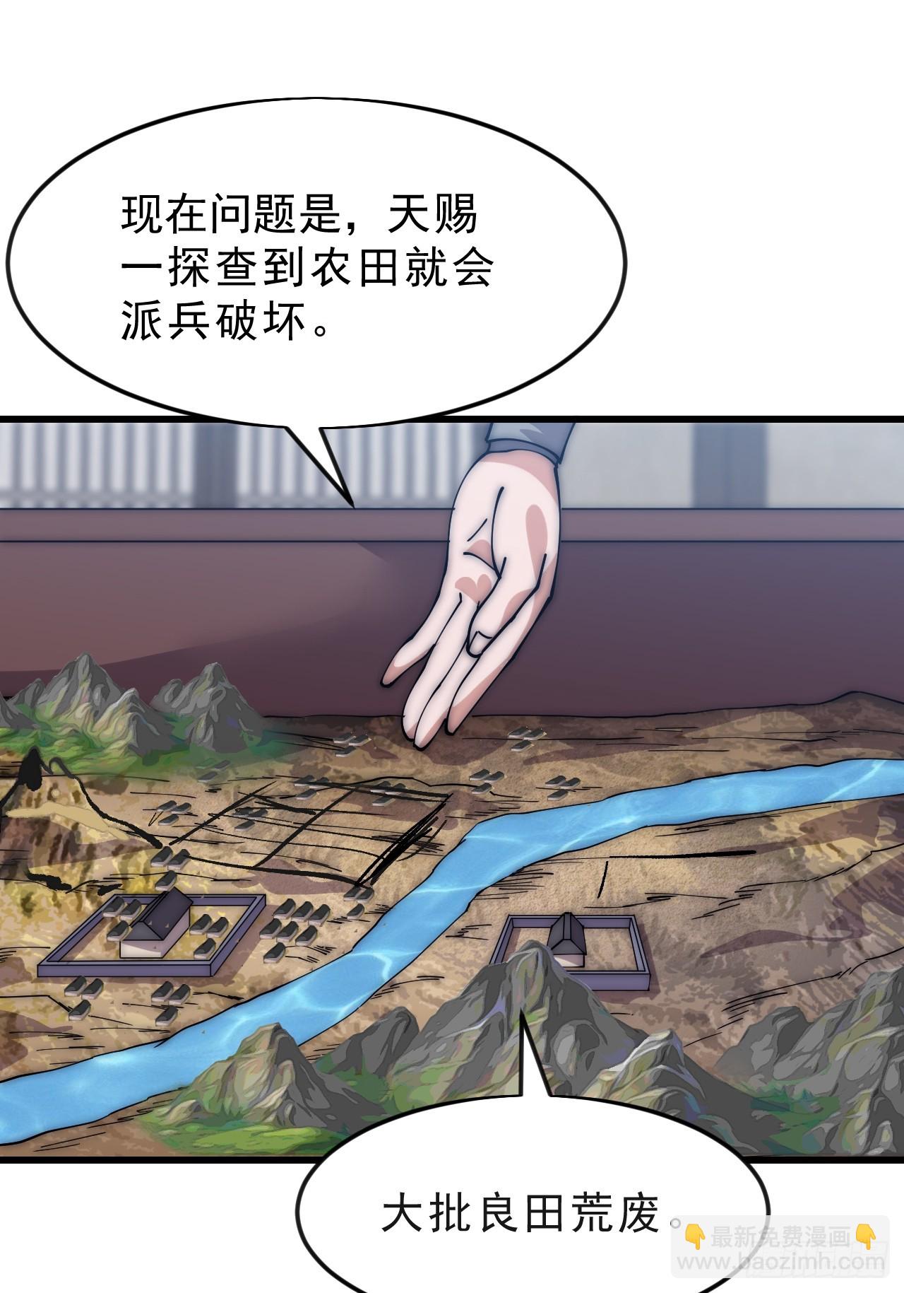 開局一座山 - 第一千零五十七話：當前戰況(1/2) - 2