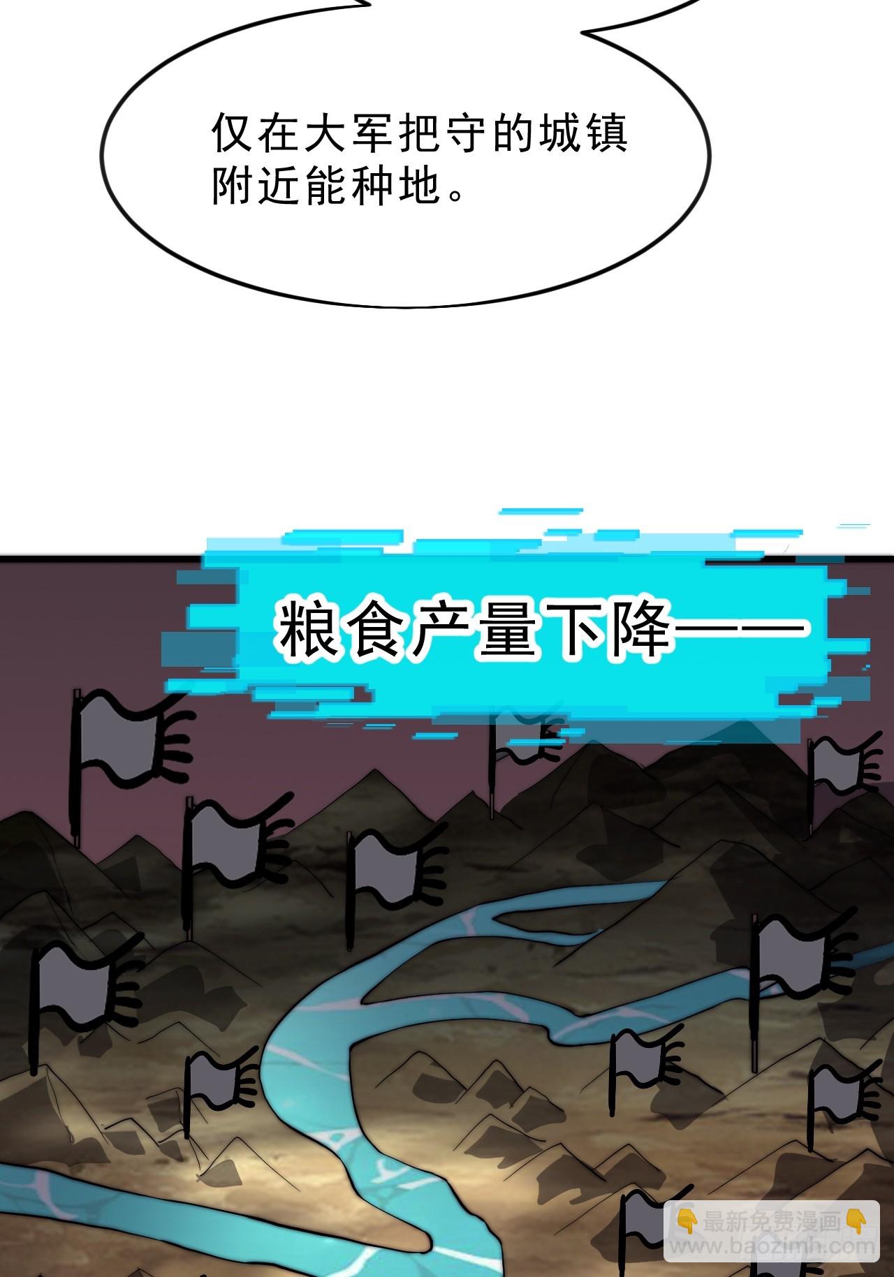 開局一座山 - 第一千零五十七話：當前戰況(1/2) - 3