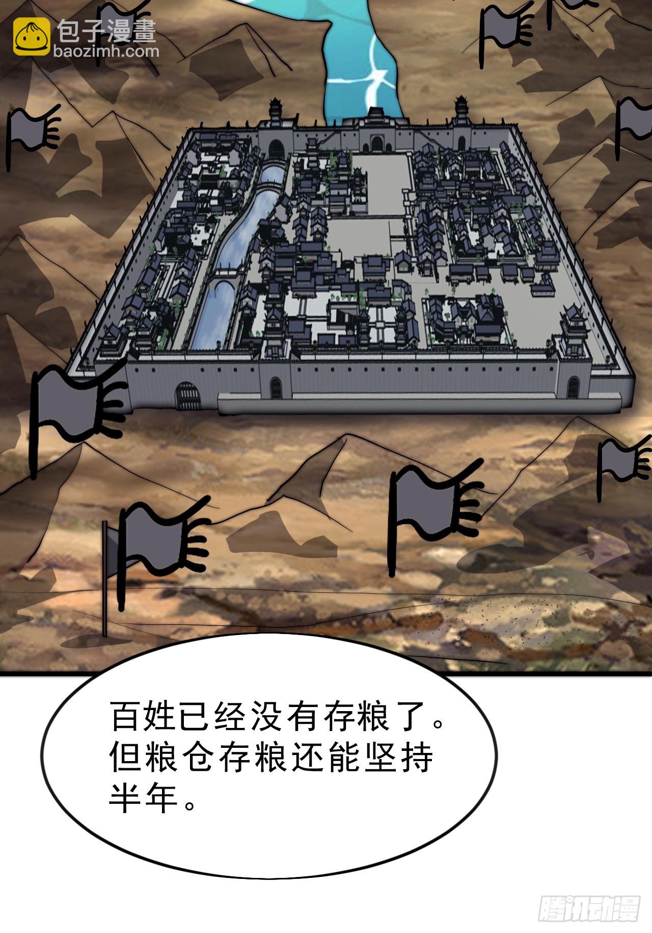 開局一座山 - 第一千零五十七話：當前戰況(1/2) - 4