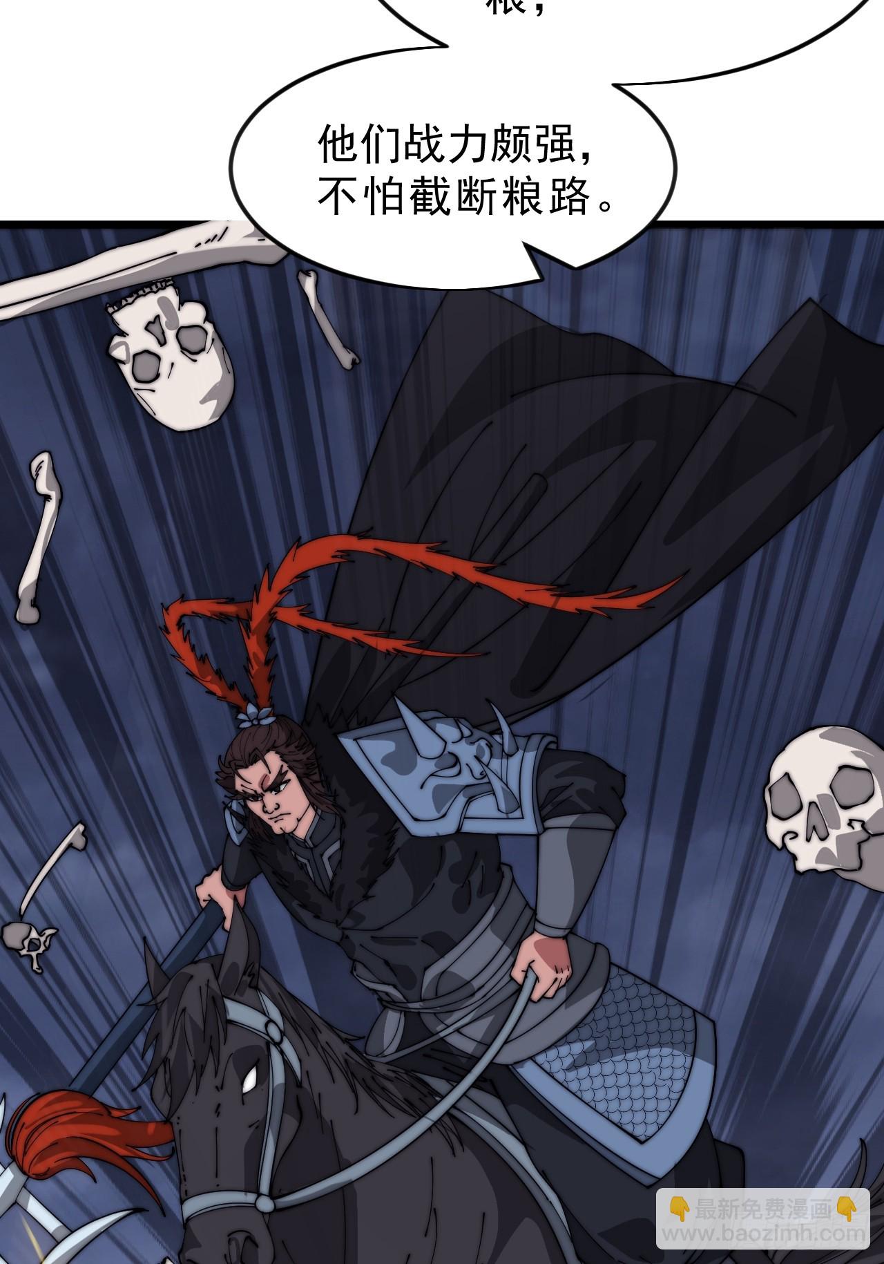 開局一座山 - 第一千零五十七話：當前戰況(1/2) - 6