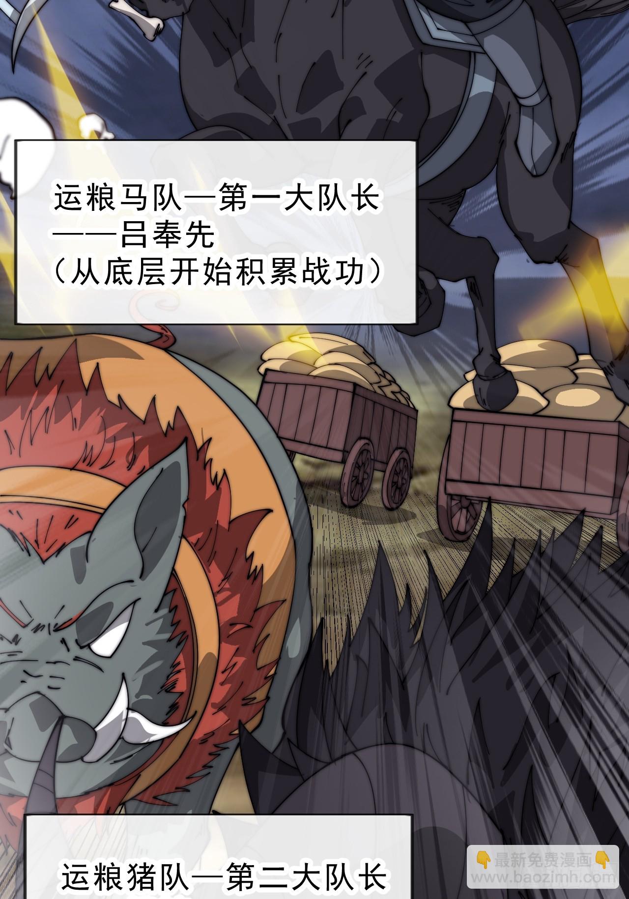 開局一座山 - 第一千零五十七話：當前戰況(1/2) - 7