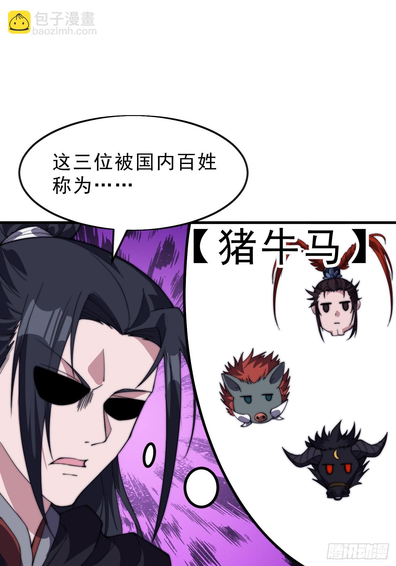 開局一座山 - 第一千零五十七話：當前戰況(1/2) - 1