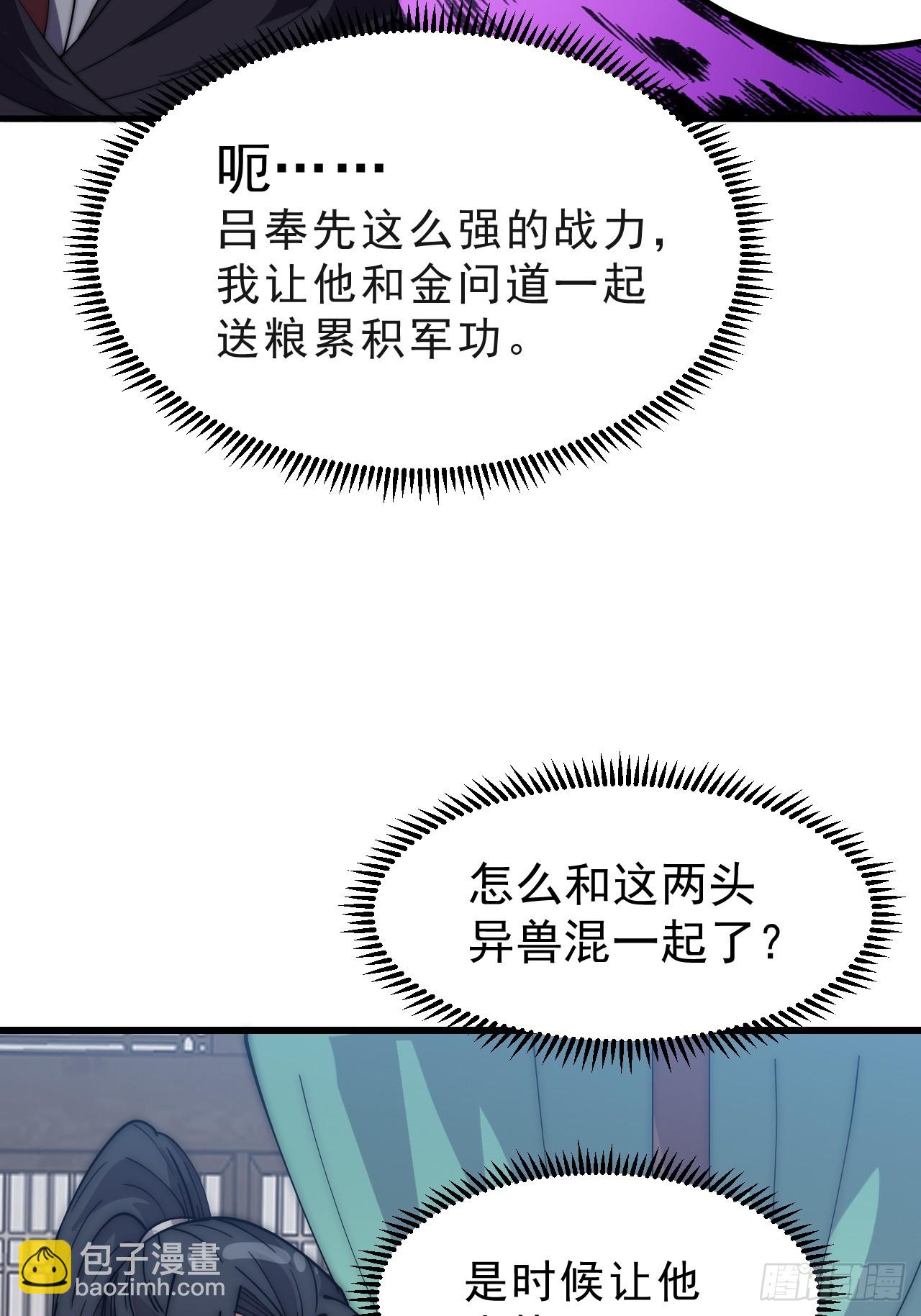 開局一座山 - 第一千零五十七話：當前戰況(1/2) - 2