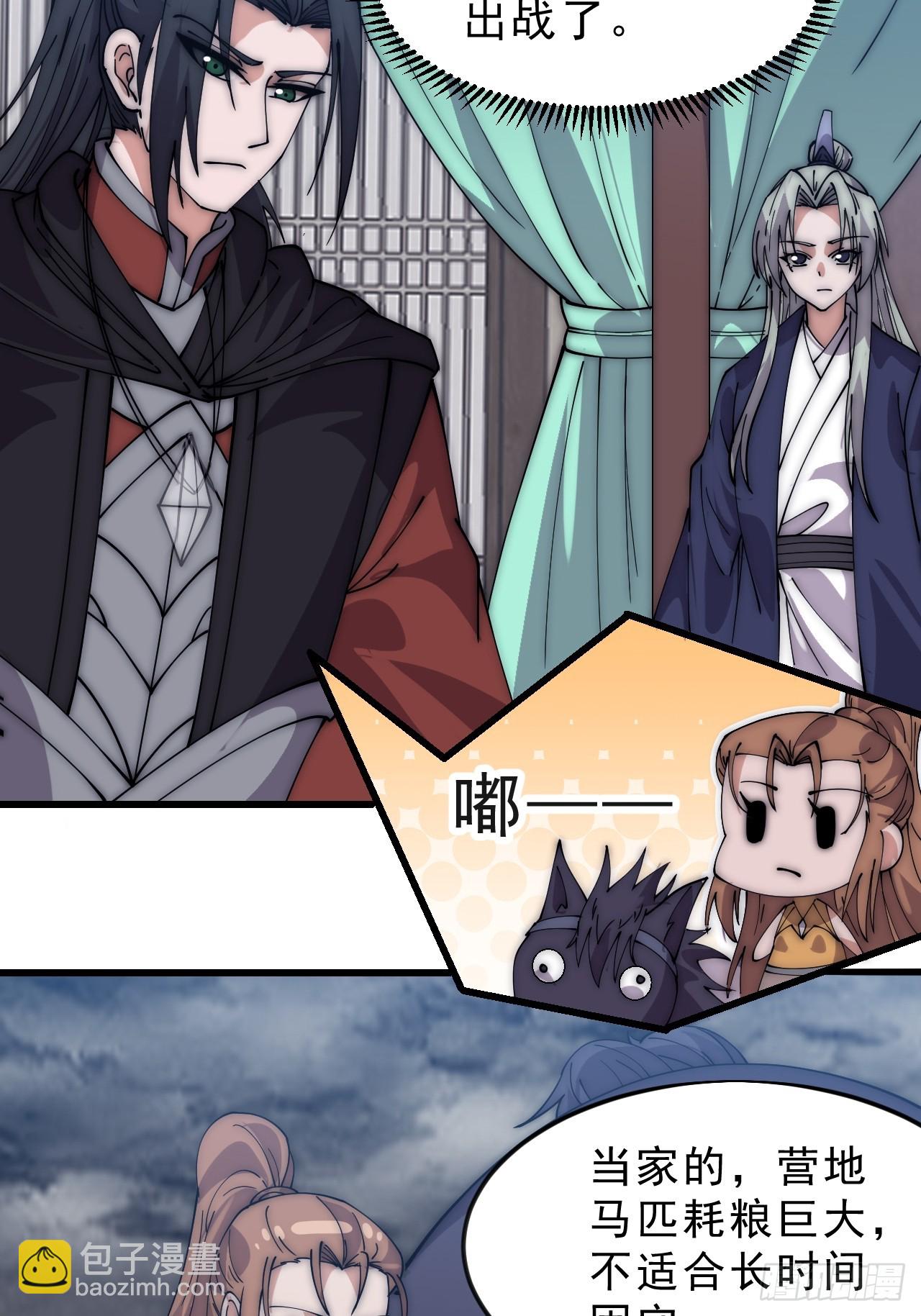 開局一座山 - 第一千零五十七話：當前戰況(1/2) - 3