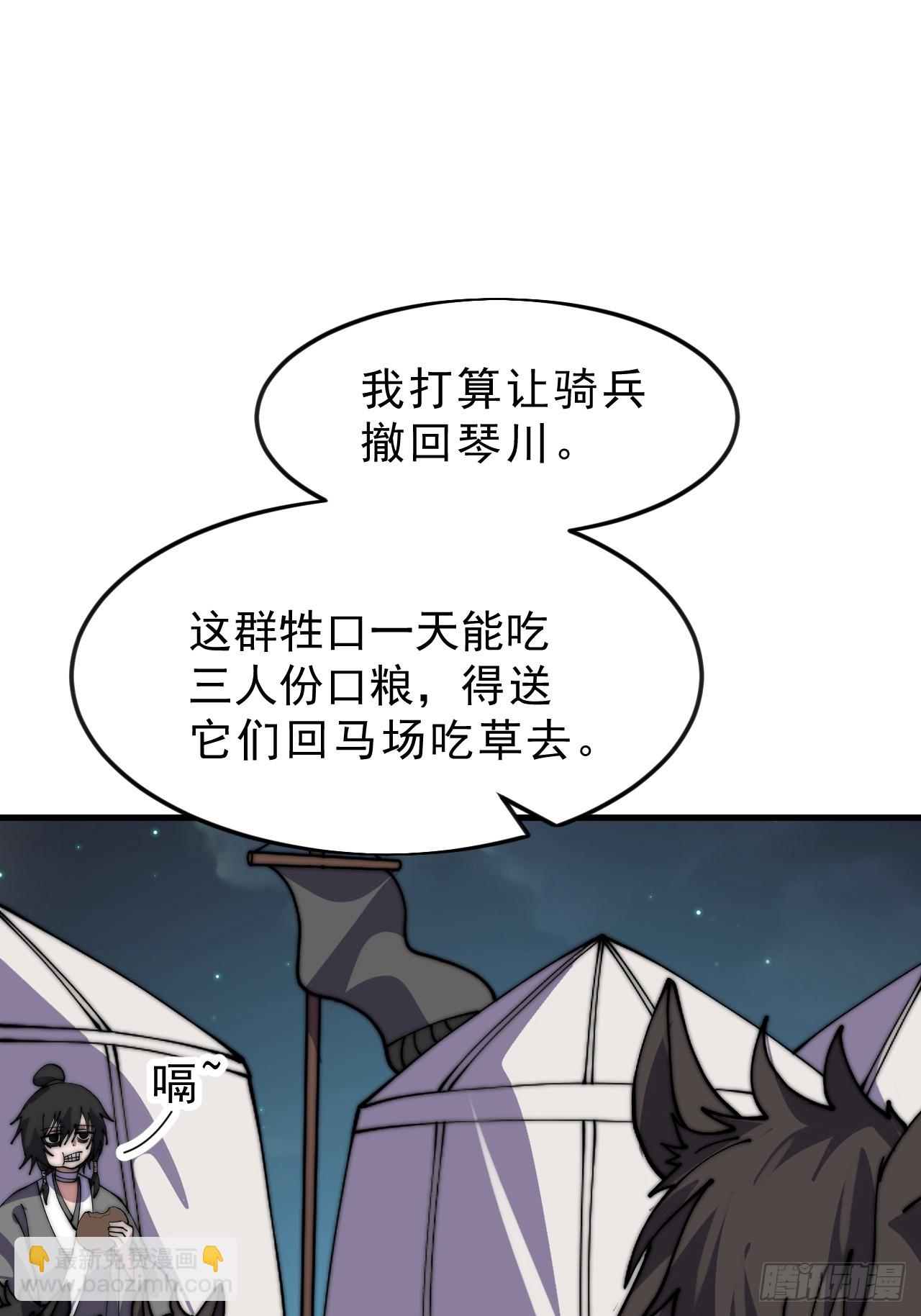 開局一座山 - 第一千零五十七話：當前戰況(1/2) - 5