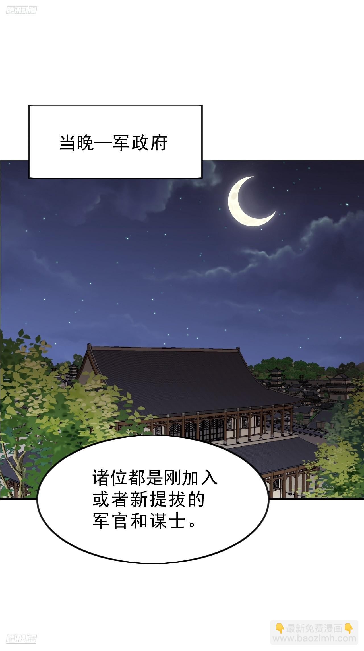 開局一座山 - 第一千零五十七話：當前戰況(1/2) - 3