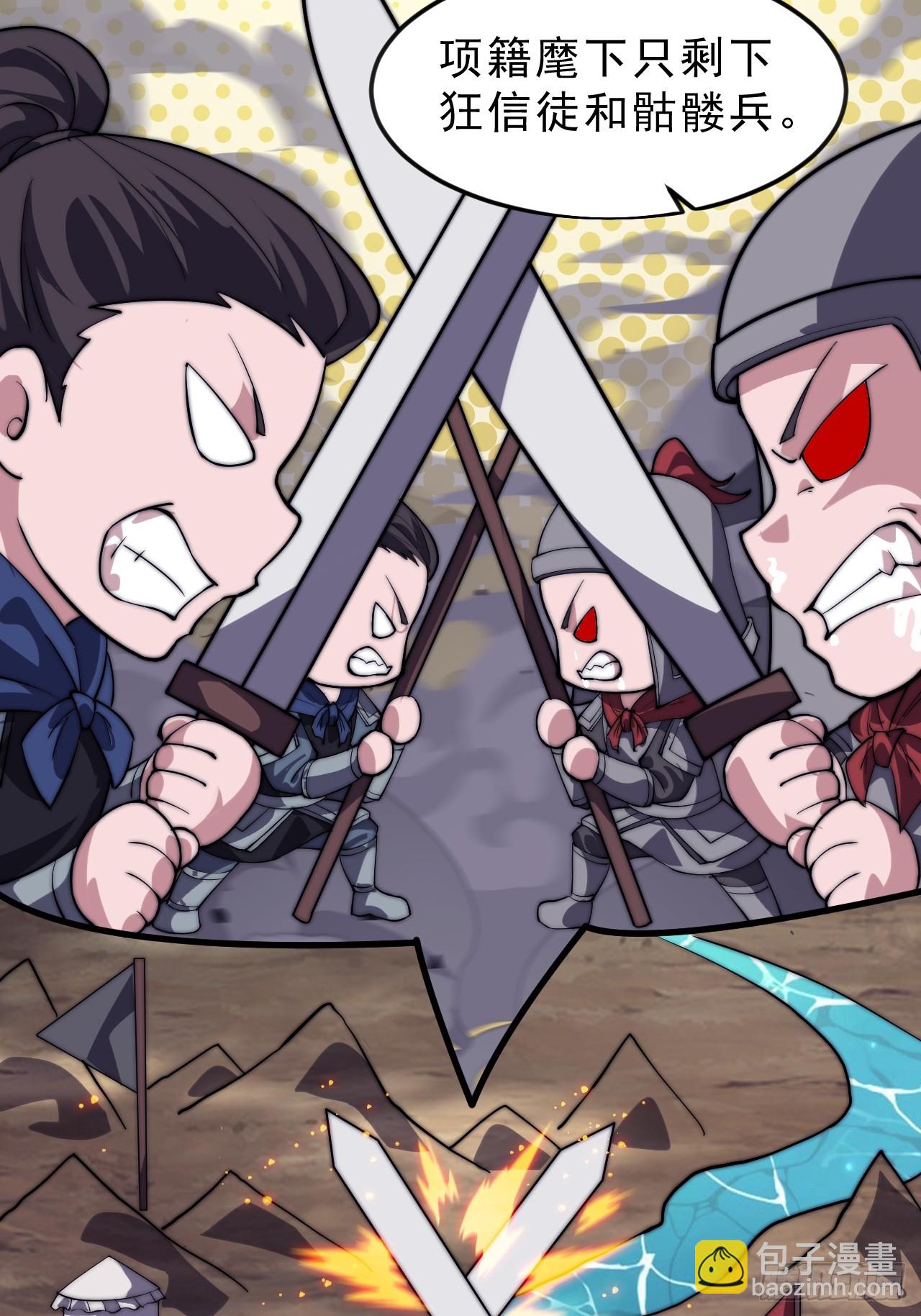 開局一座山 - 第一千零五十七話：當前戰況(1/2) - 1