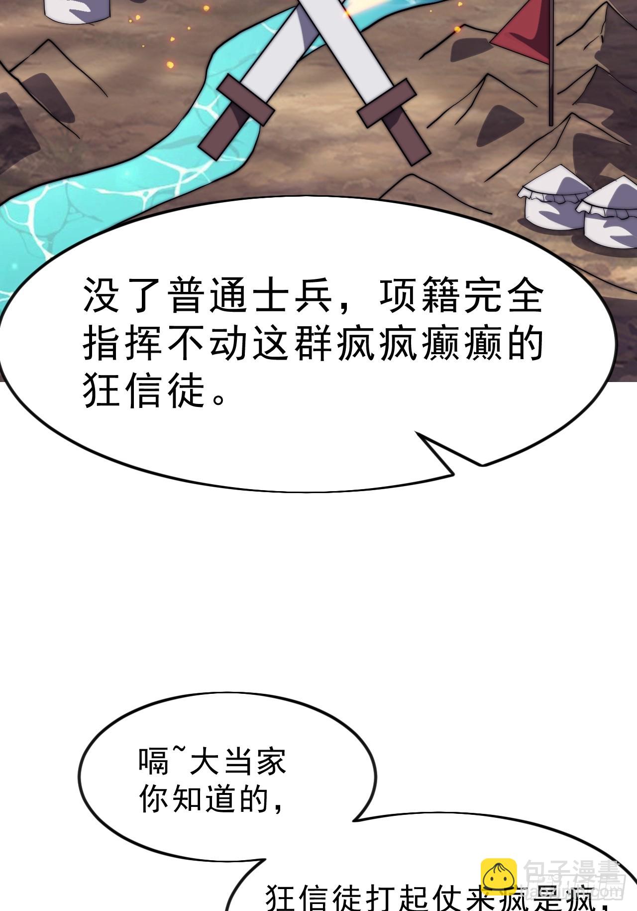 開局一座山 - 第一千零五十七話：當前戰況(1/2) - 2