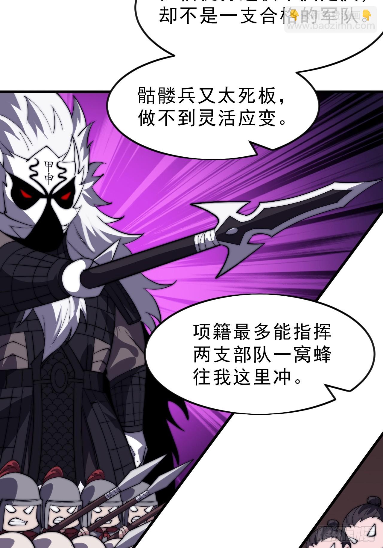 開局一座山 - 第一千零五十七話：當前戰況(1/2) - 3