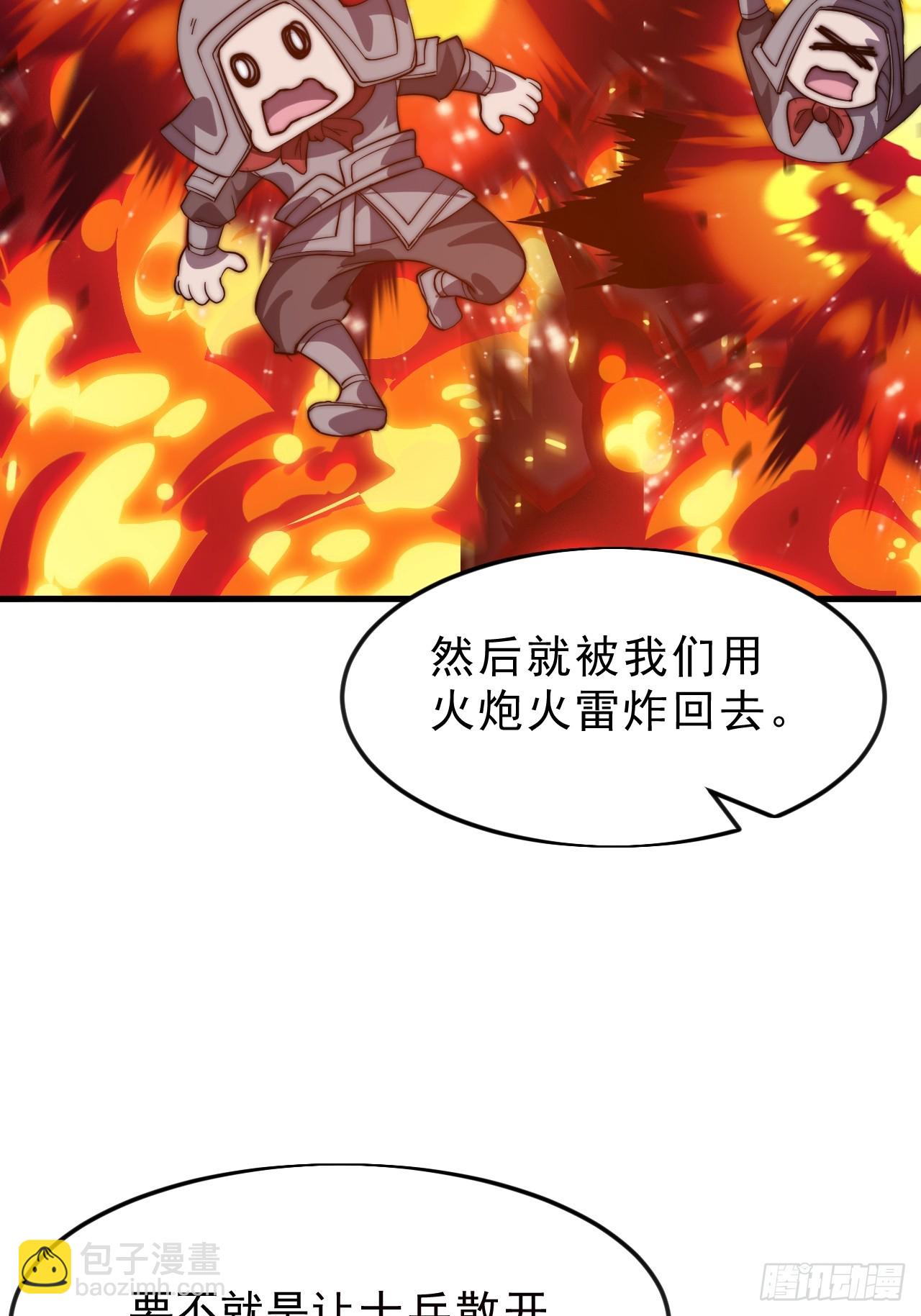 開局一座山 - 第一千零五十七話：當前戰況(1/2) - 5