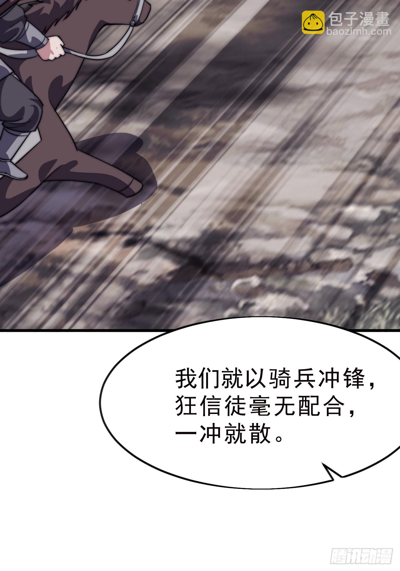 開局一座山 - 第一千零五十七話：當前戰況(1/2) - 7