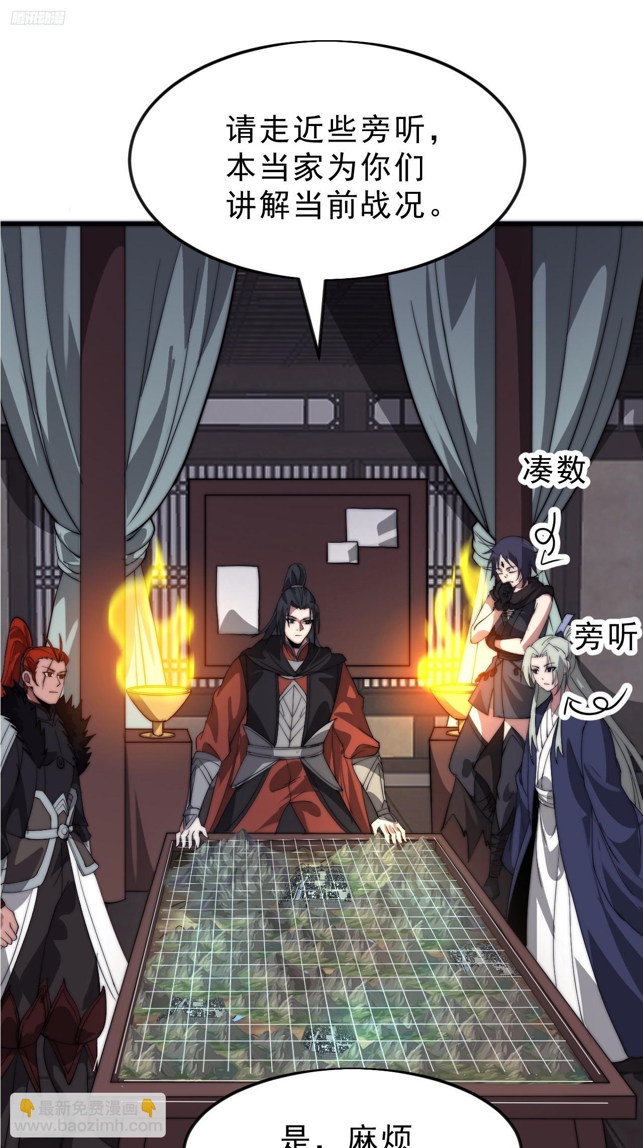 開局一座山 - 第一千零五十七話：當前戰況(1/2) - 4