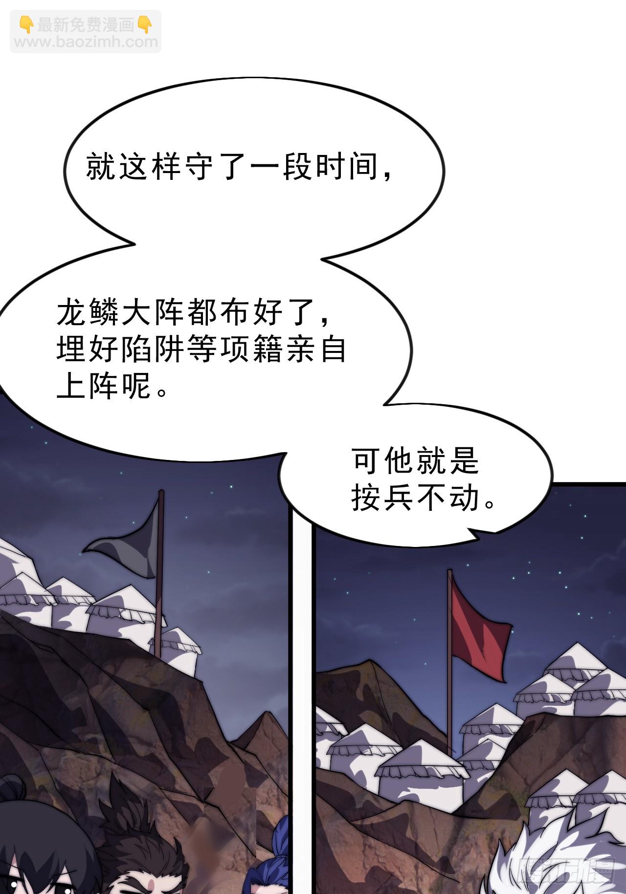 開局一座山 - 第一千零五十七話：當前戰況(1/2) - 8