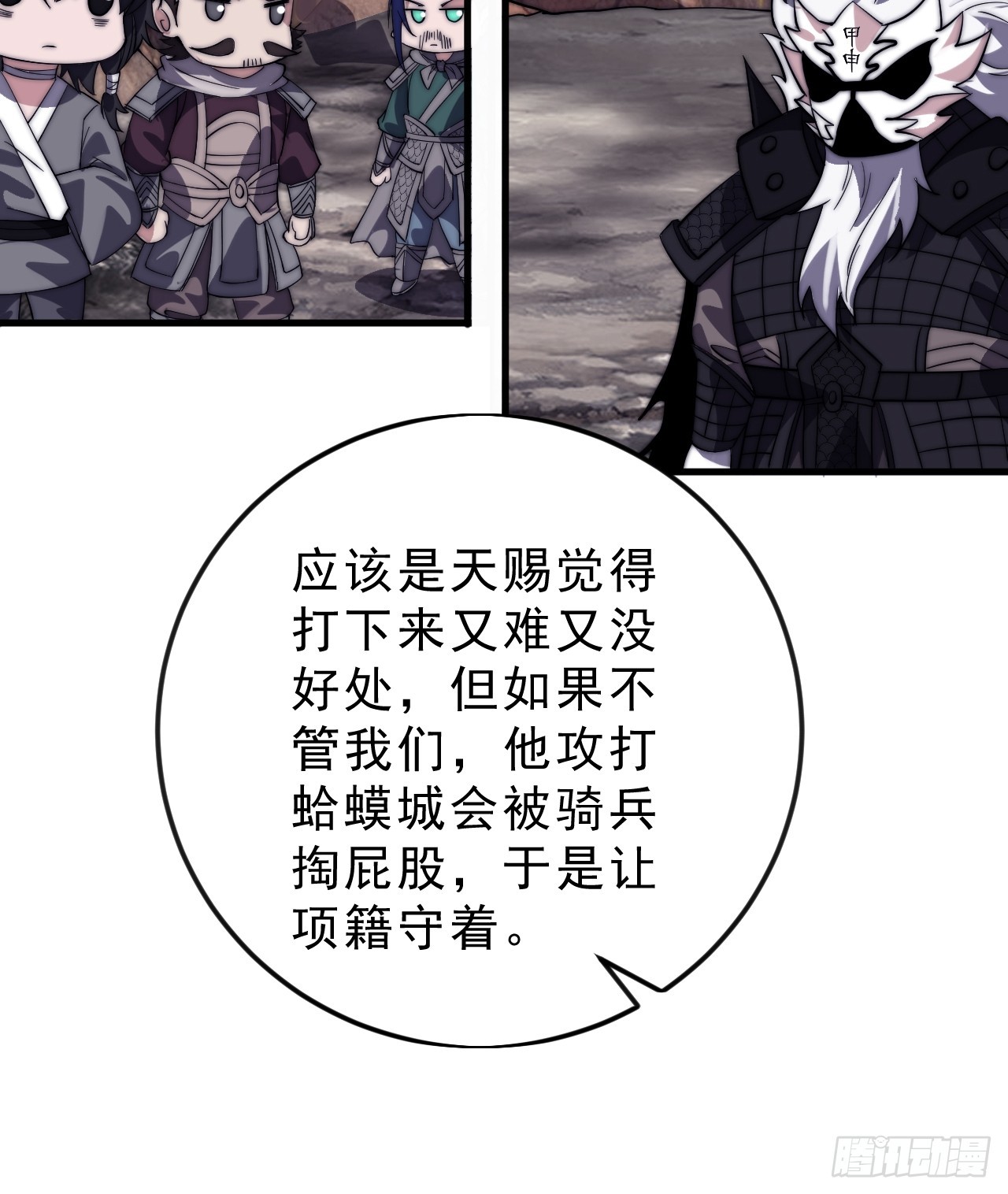 開局一座山 - 第一千零五十七話：當前戰況(1/2) - 1