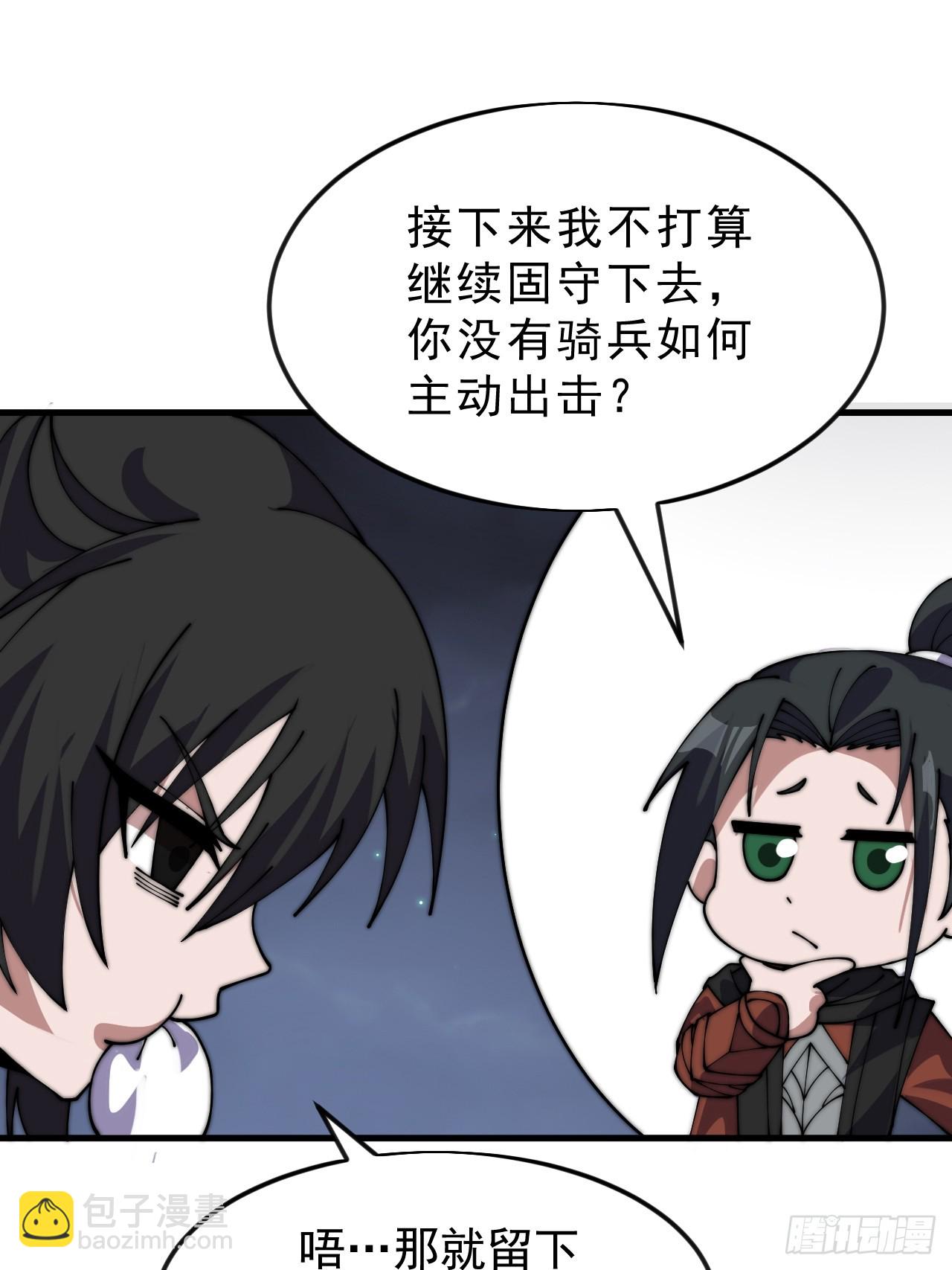 開局一座山 - 第一千零五十七話：當前戰況(1/2) - 2