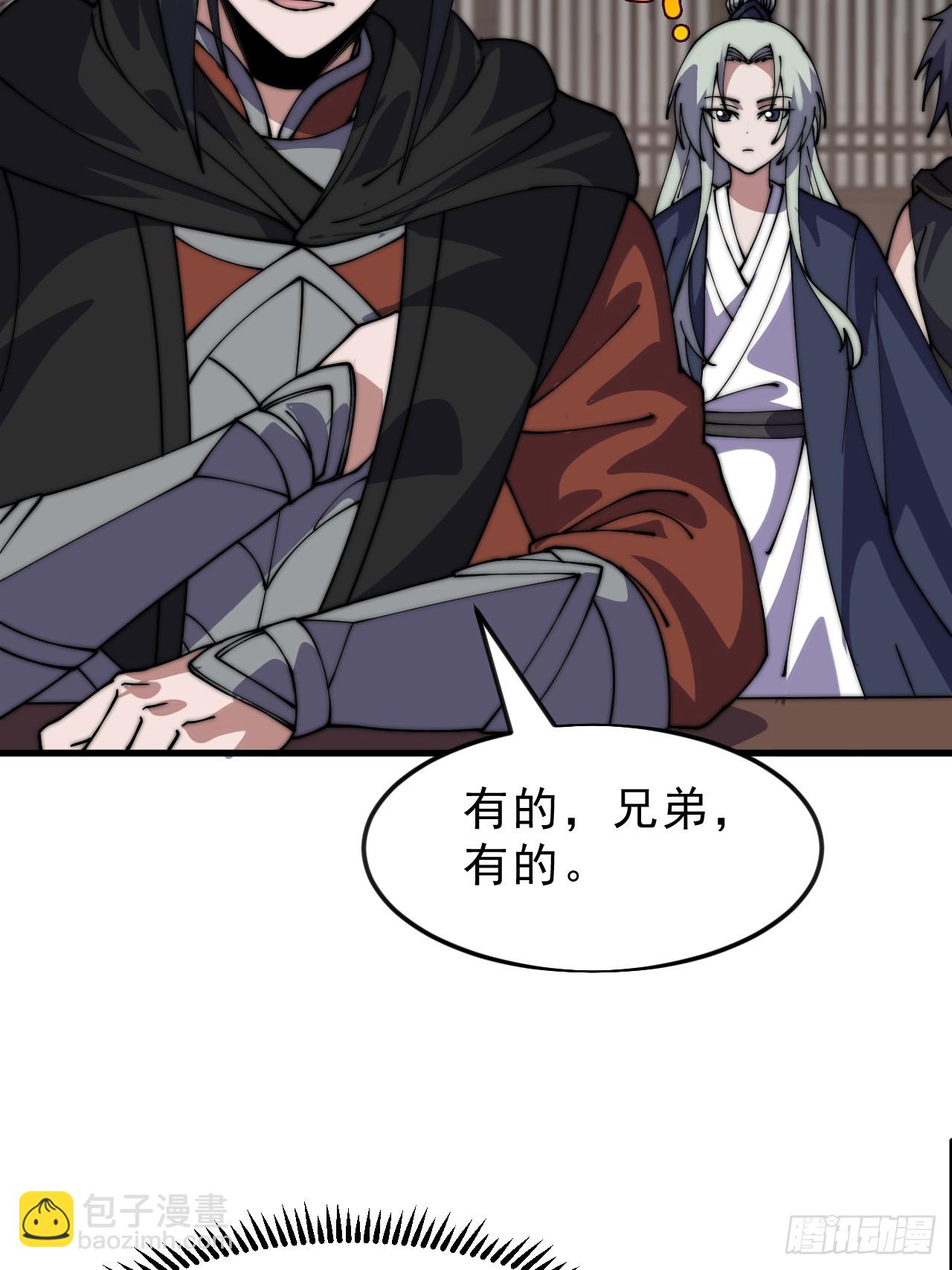 開局一座山 - 第一千零五十七話：當前戰況(1/2) - 4