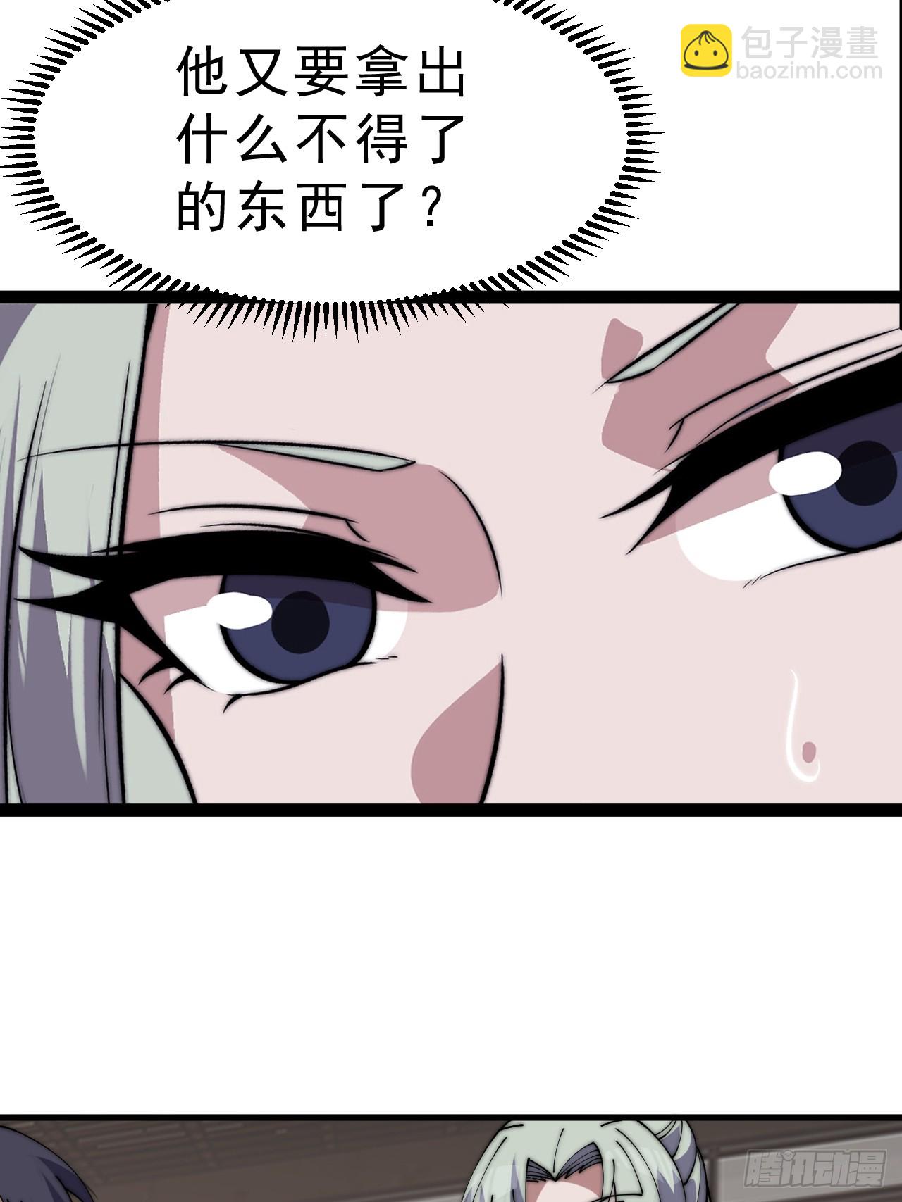 開局一座山 - 第一千零五十七話：當前戰況(1/2) - 5