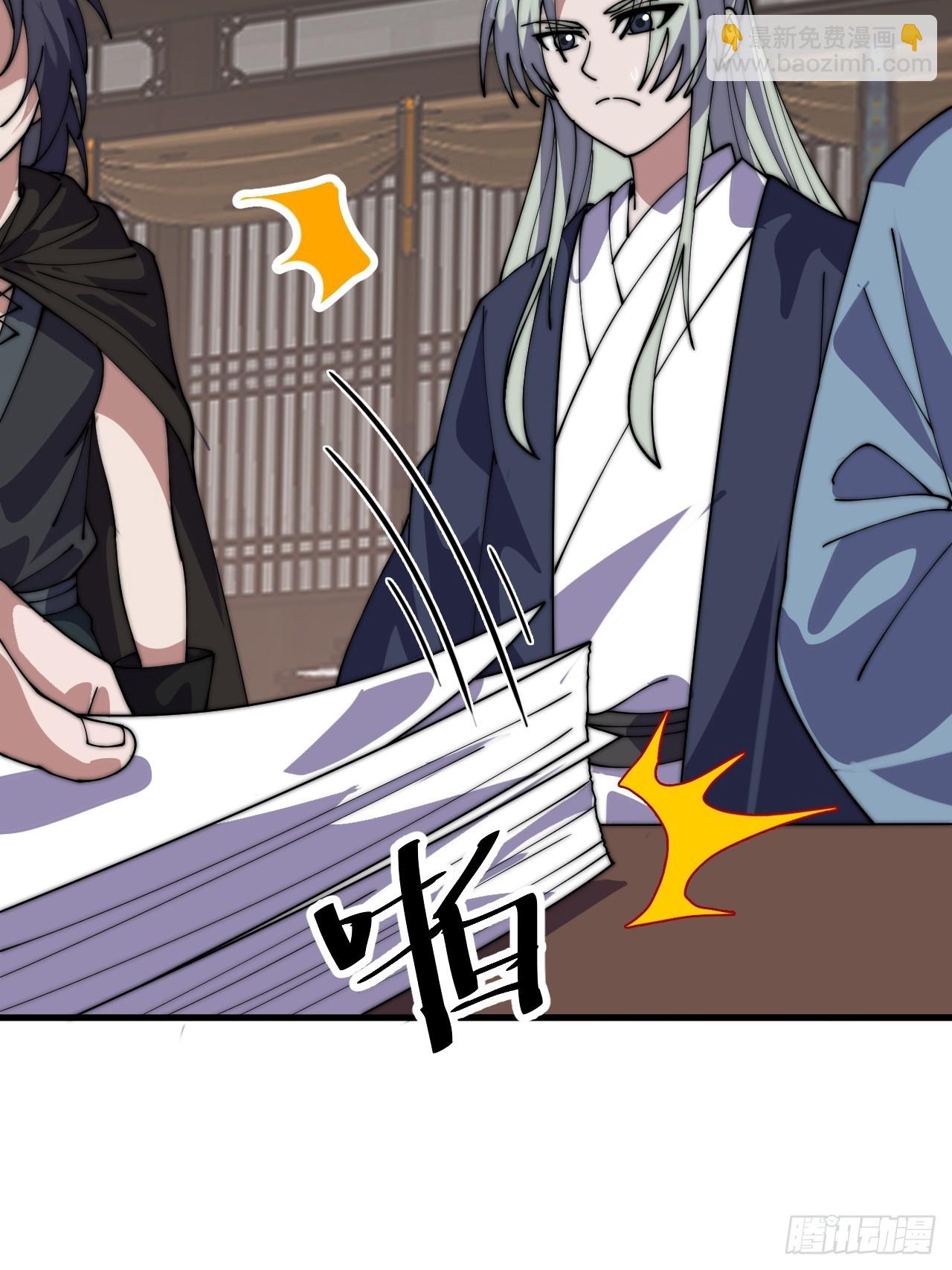 開局一座山 - 第一千零五十七話：當前戰況(1/2) - 6