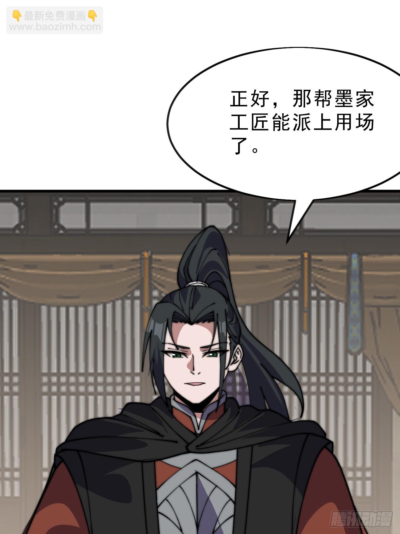 開局一座山 - 第一千零五十七話：當前戰況(1/2) - 7