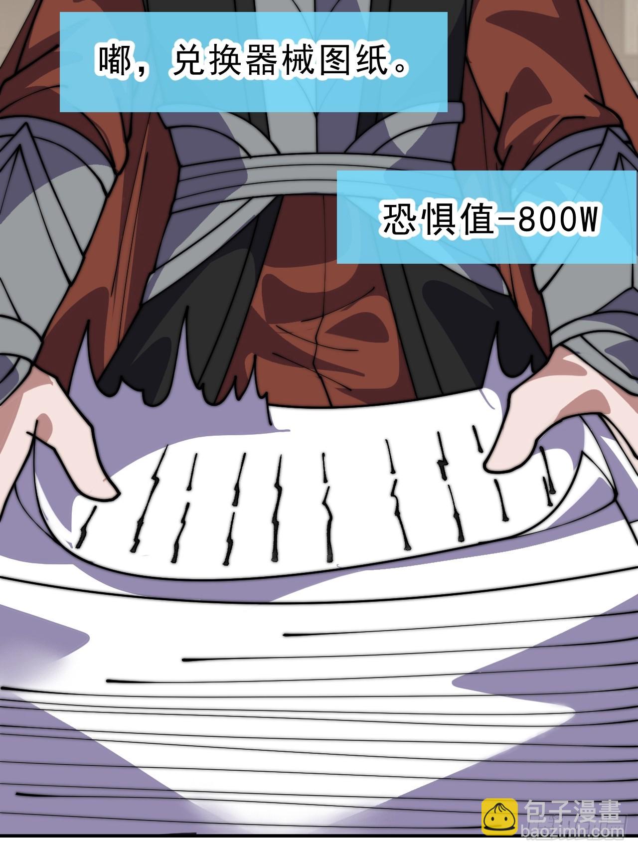 開局一座山 - 第一千零五十七話：當前戰況(1/2) - 8