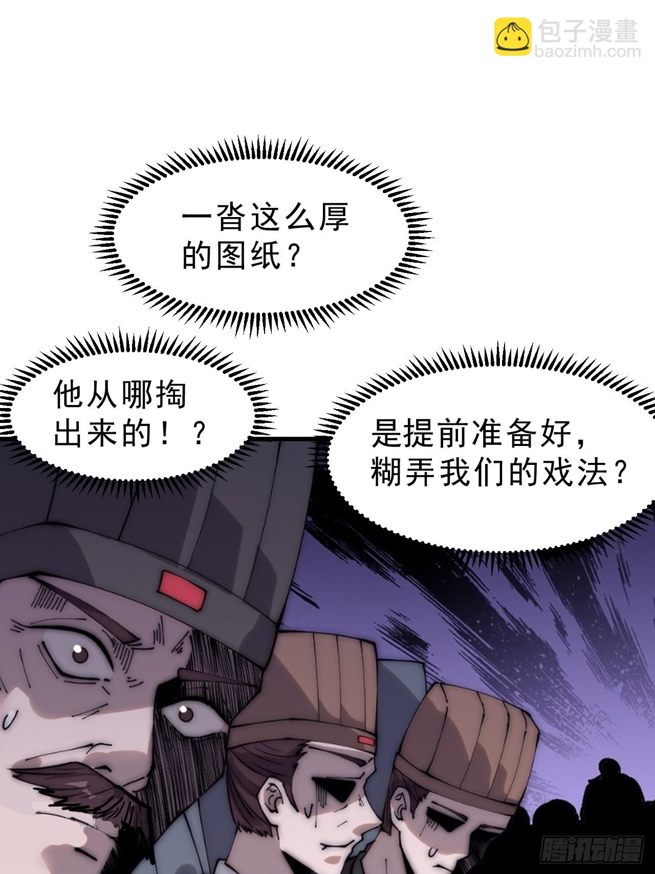 開局一座山 - 第一千零五十七話：當前戰況(1/2) - 1