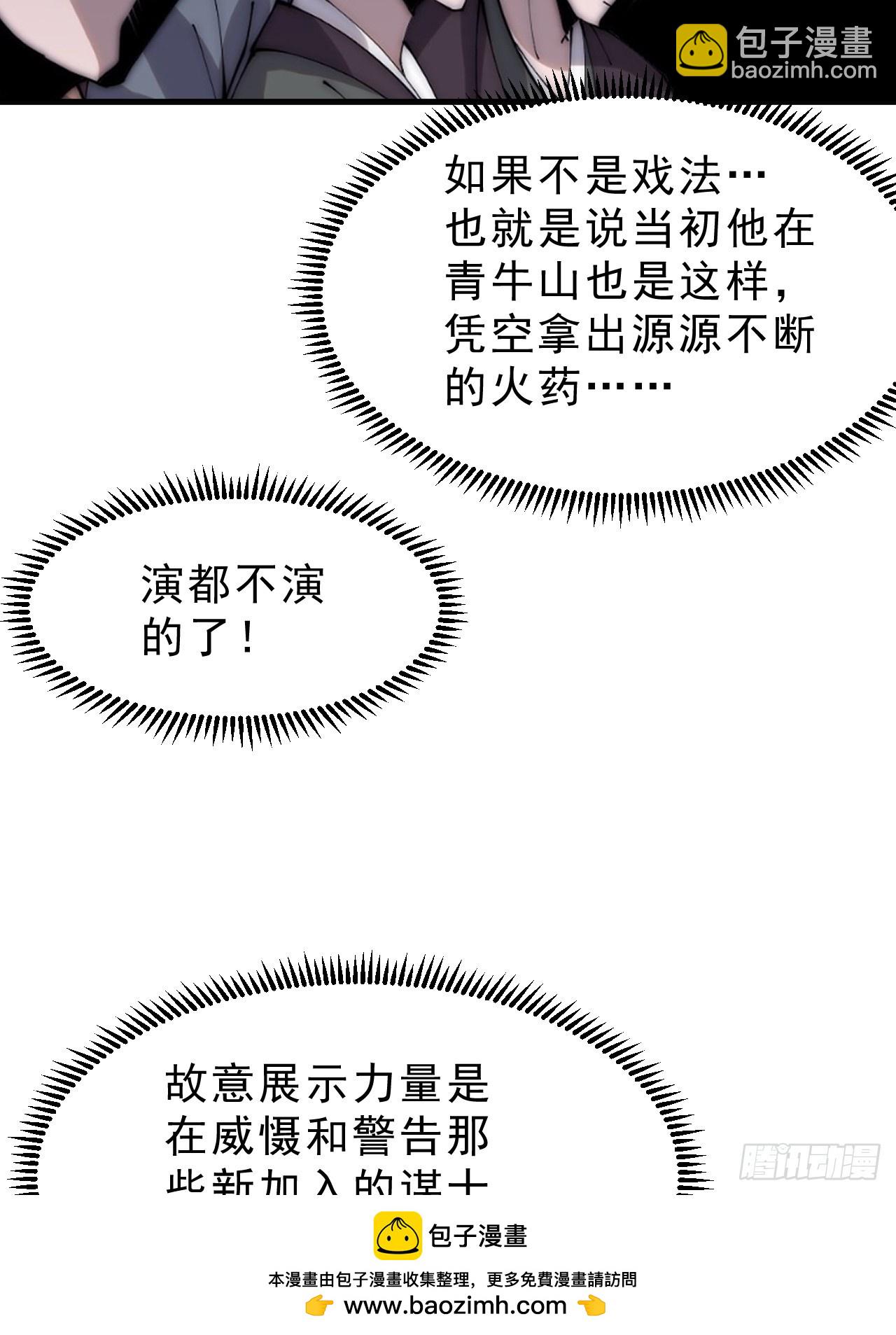 開局一座山 - 第一千零五十七話：當前戰況(1/2) - 2