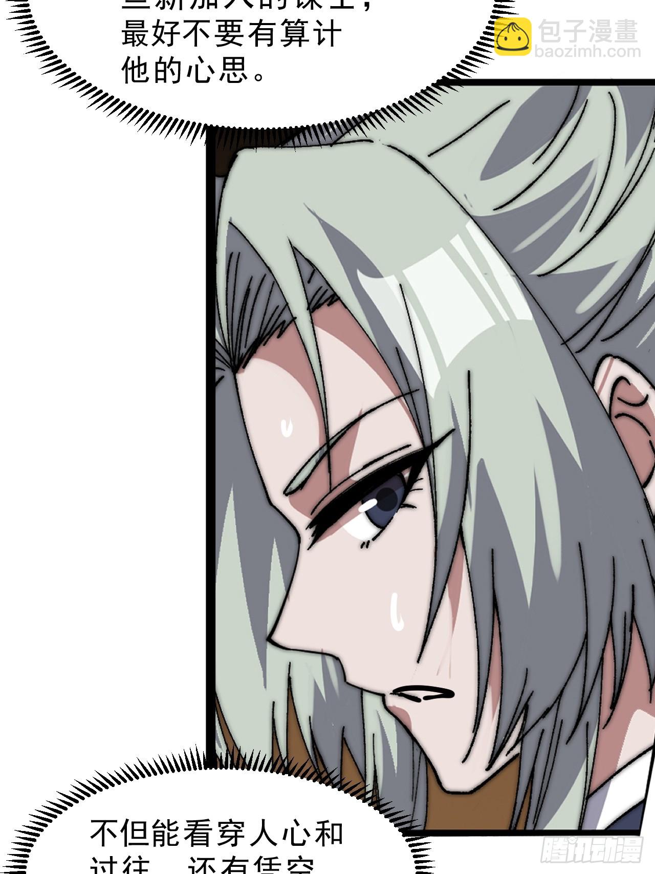 開局一座山 - 第一千零五十七話：當前戰況(2/2) - 1