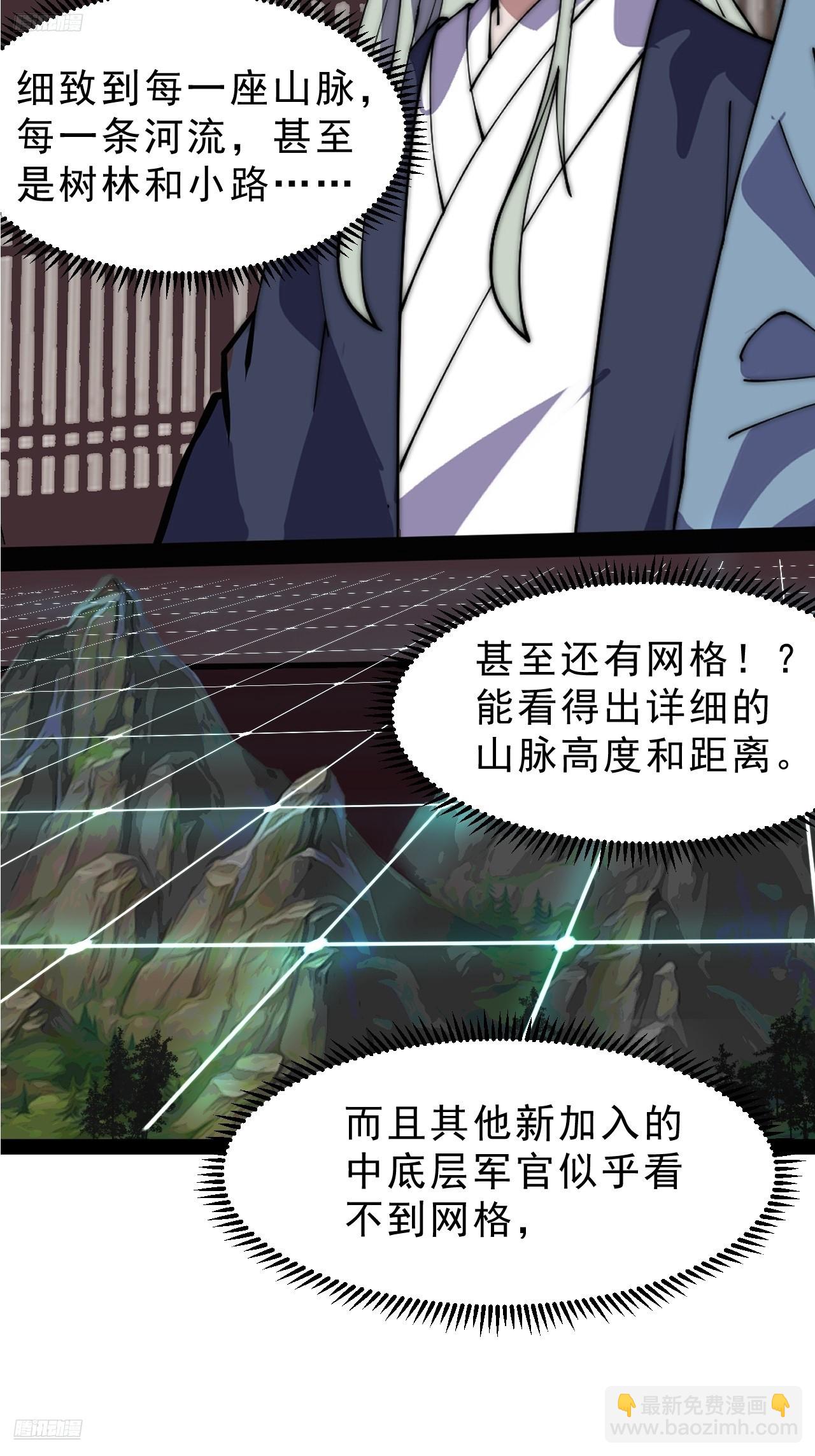 開局一座山 - 第一千零五十七話：當前戰況(1/2) - 6