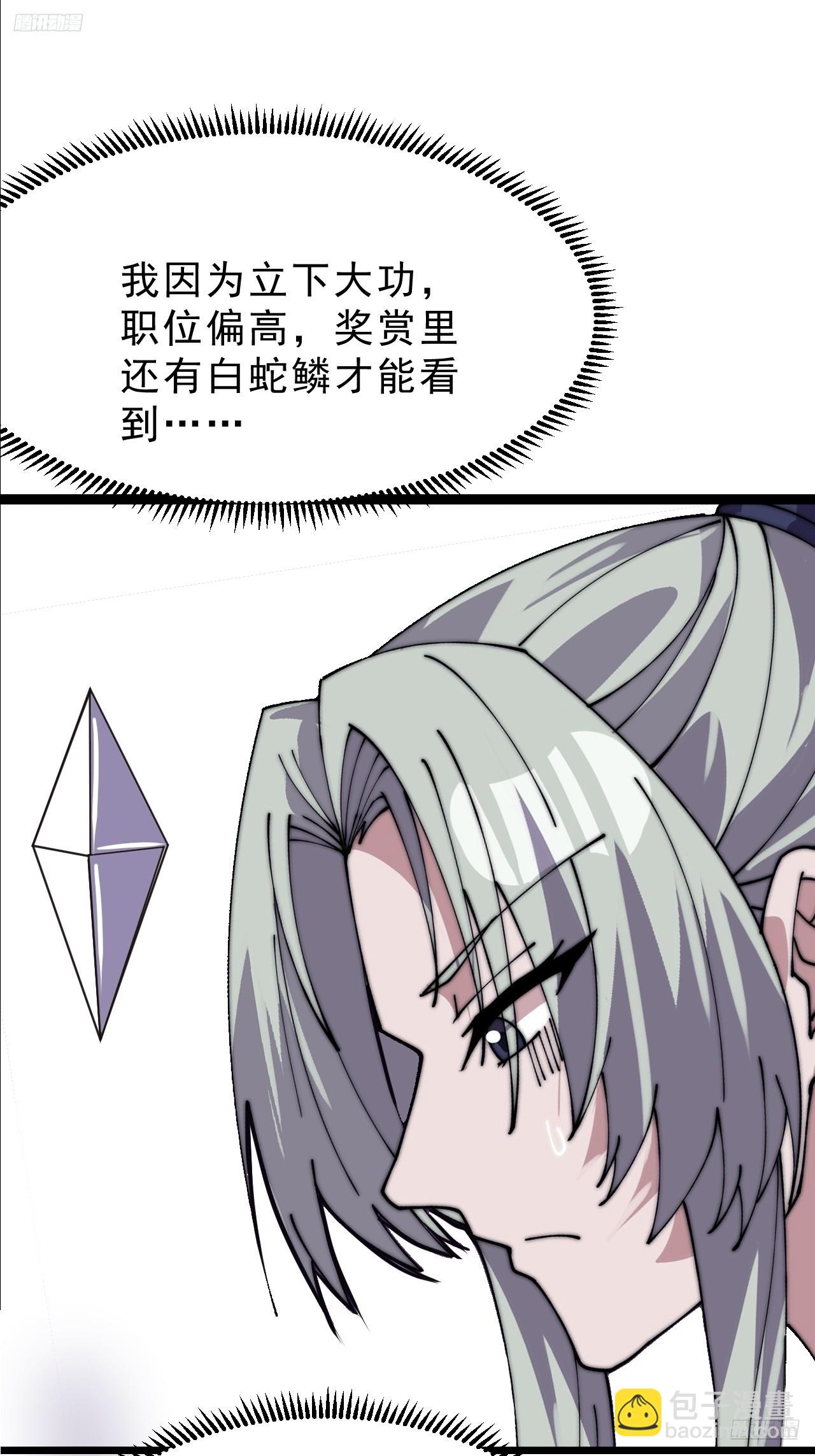 開局一座山 - 第一千零五十七話：當前戰況(1/2) - 7