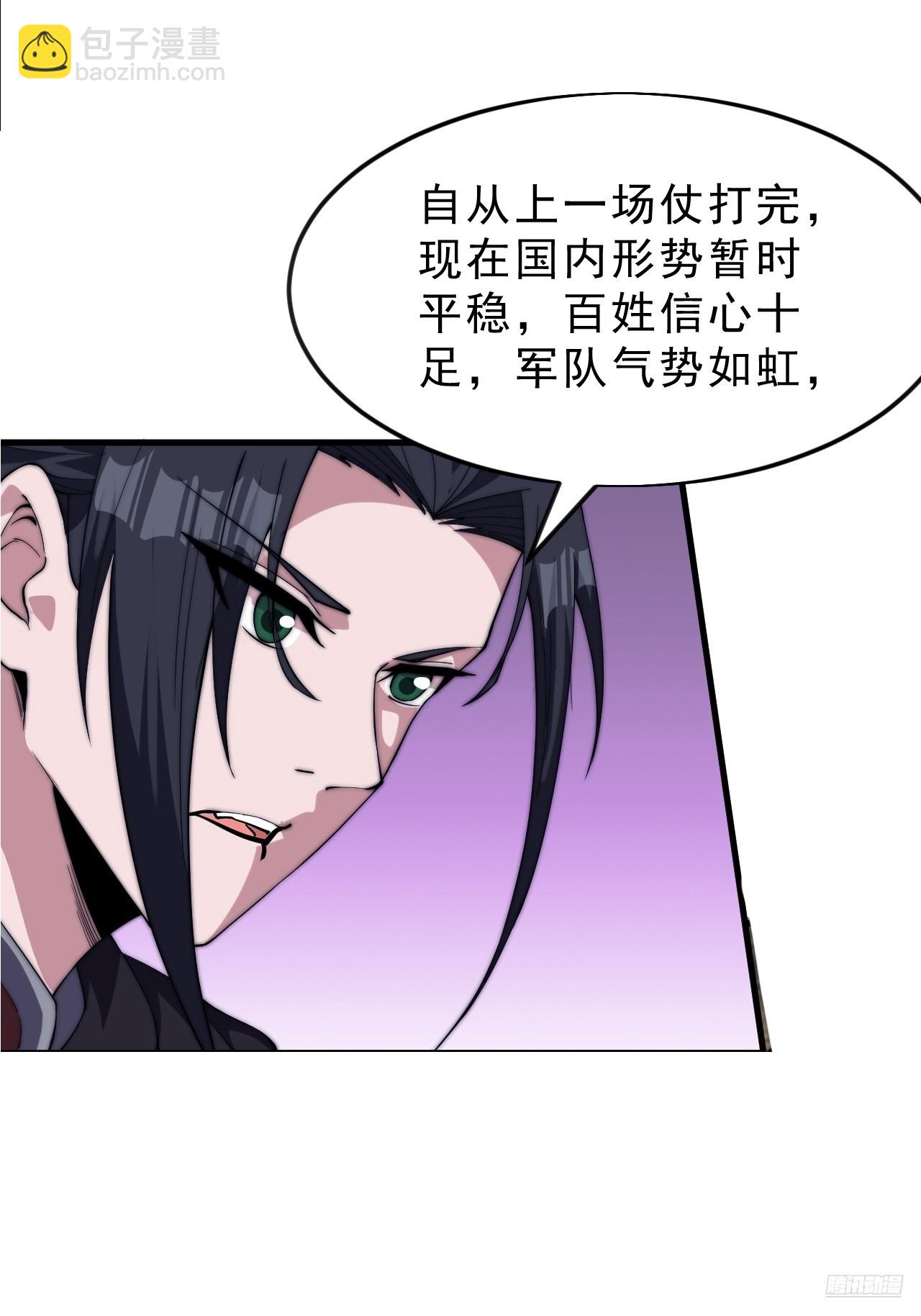 開局一座山 - 第一千零五十七話：當前戰況(1/2) - 1