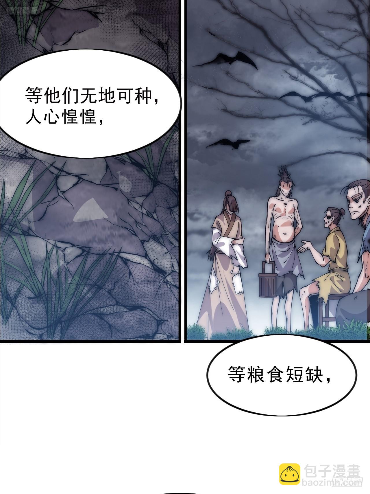 開局一座山 - 第一千零五十九話：無比期待 - 5