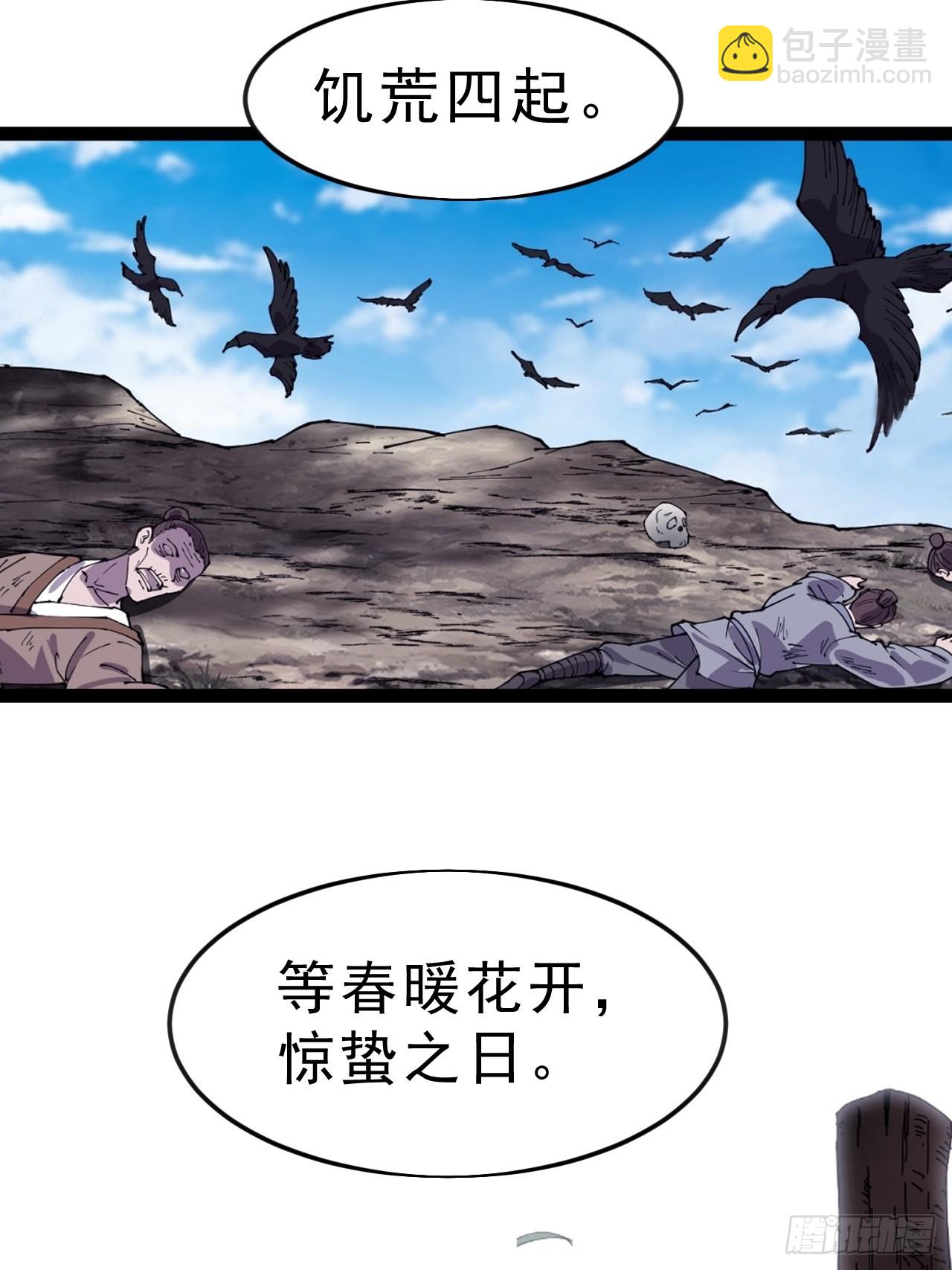 開局一座山 - 第一千零五十九話：無比期待 - 6