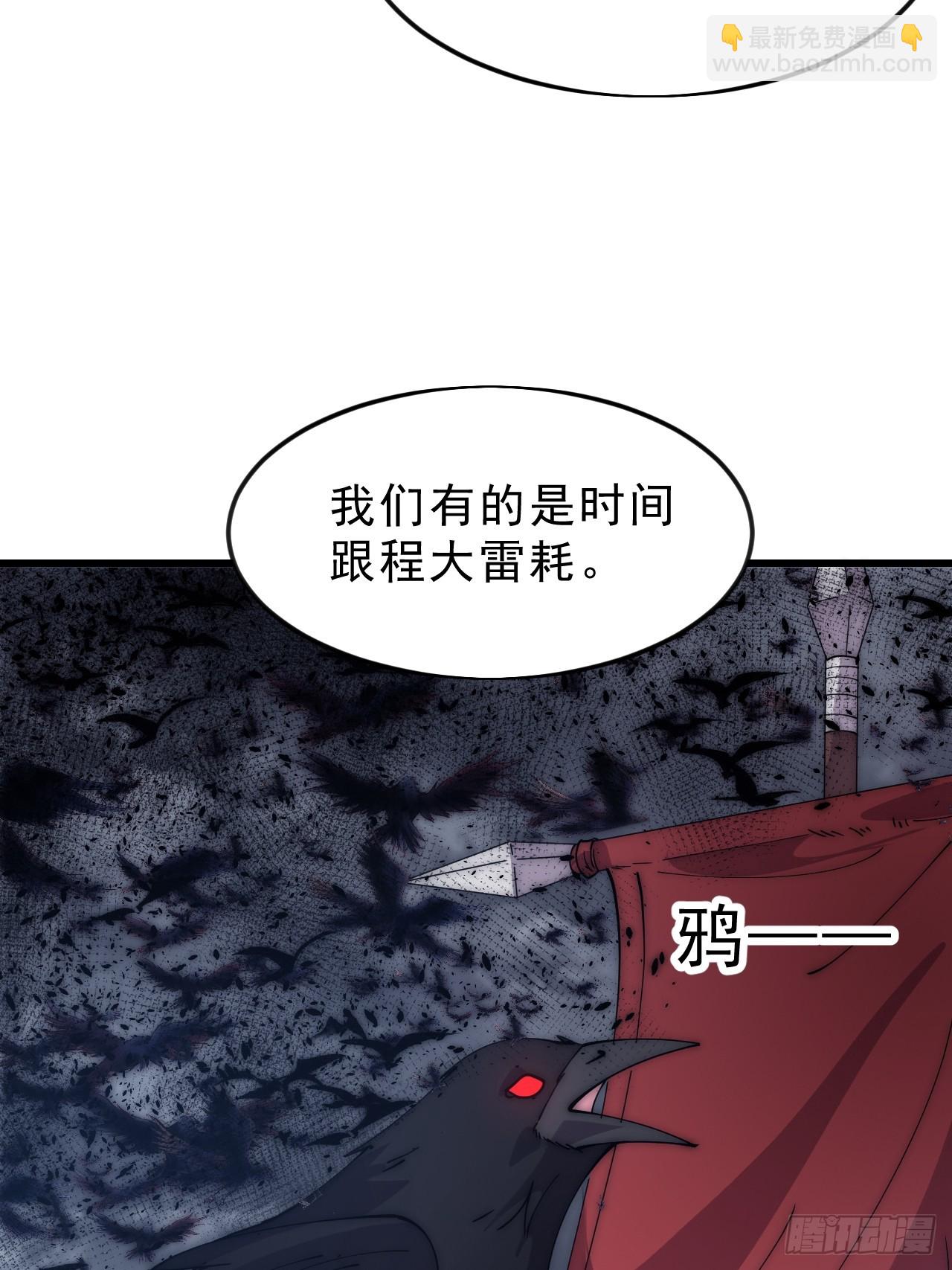 開局一座山 - 第一千零五十九話：無比期待 - 3